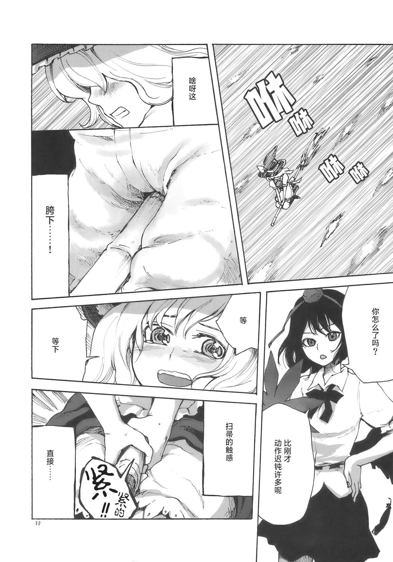 Manga Page 30