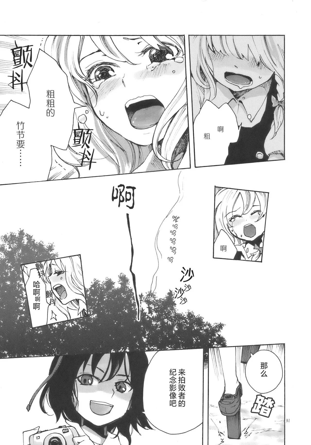 Manga Page 31