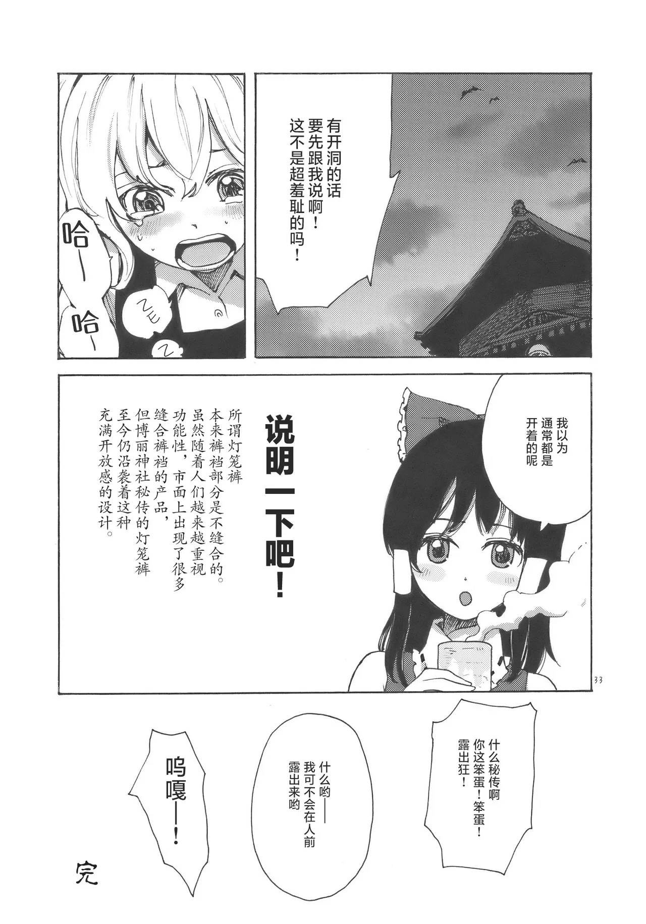 Manga Page 33