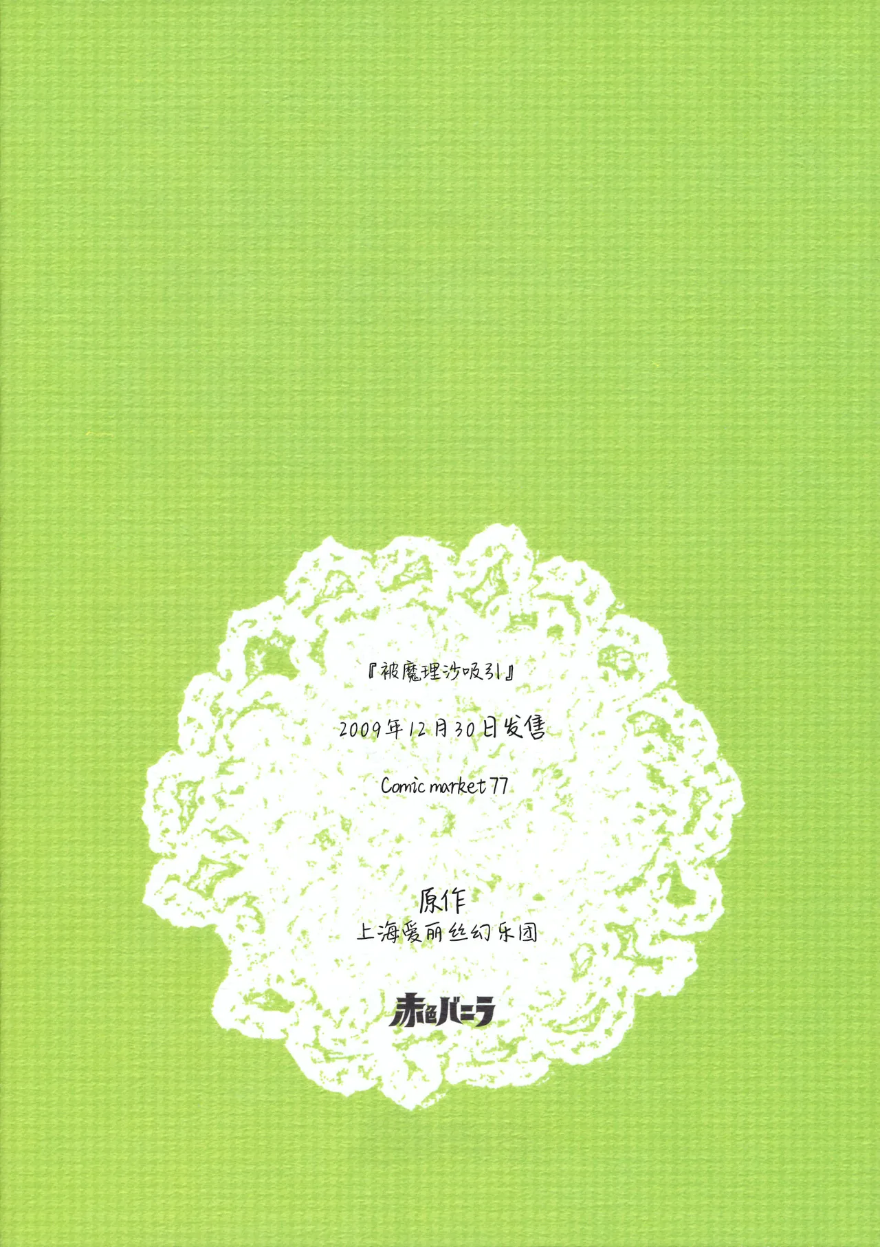 Manga Page 36
