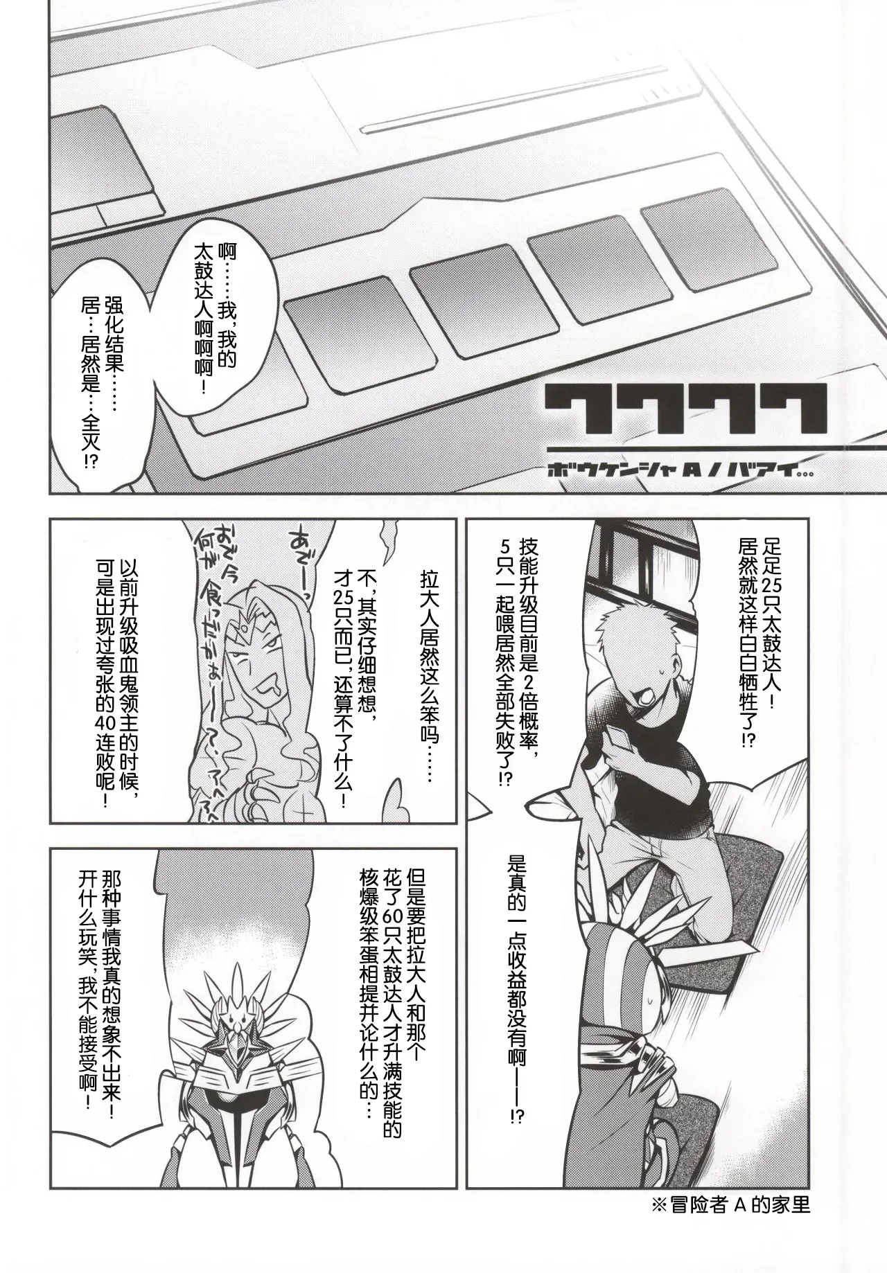 Manga Page 2