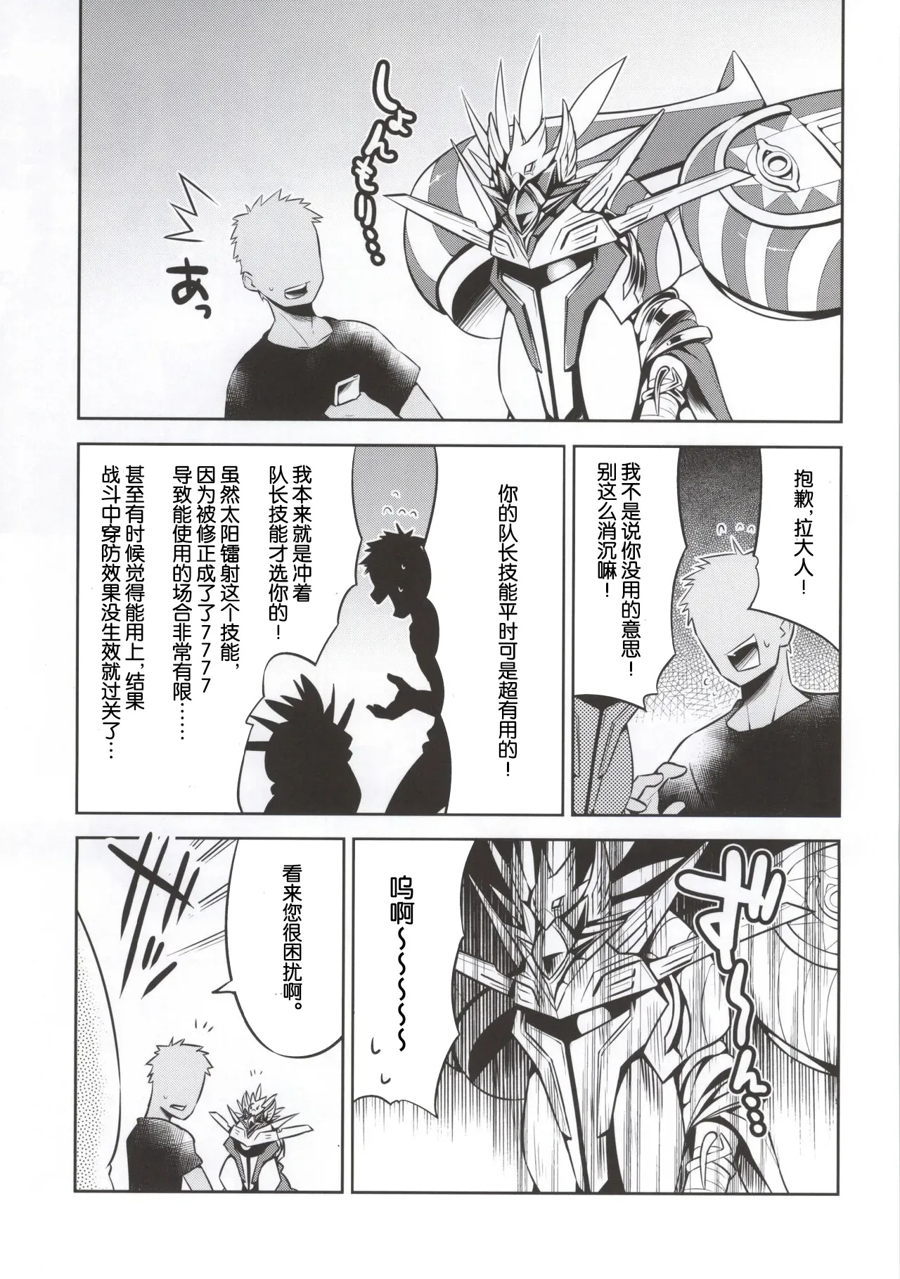 Manga Page 3