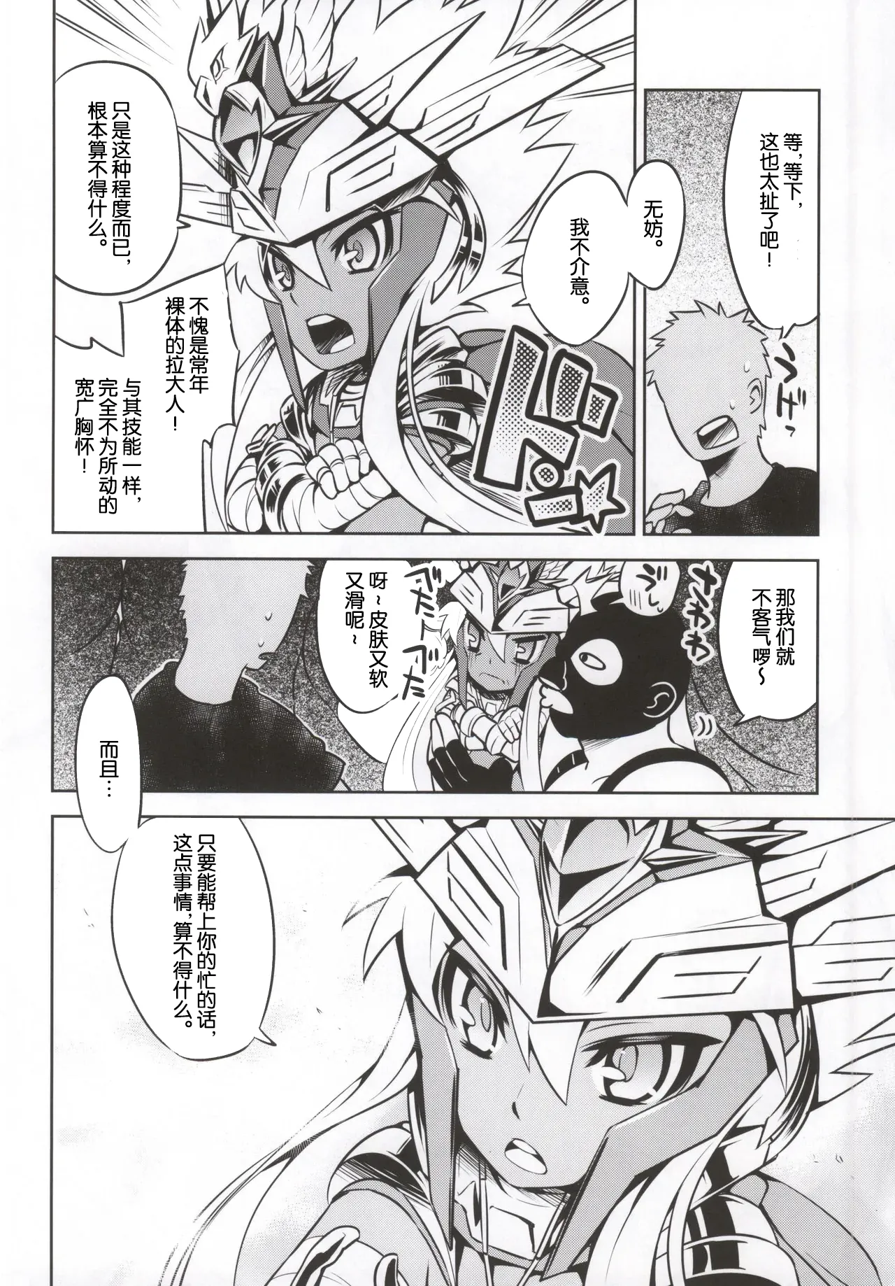 Manga Page 6