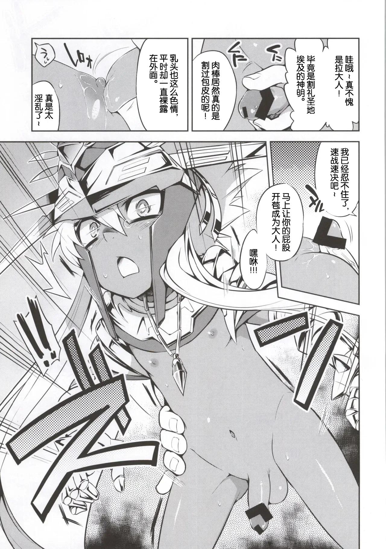 Manga Page 7