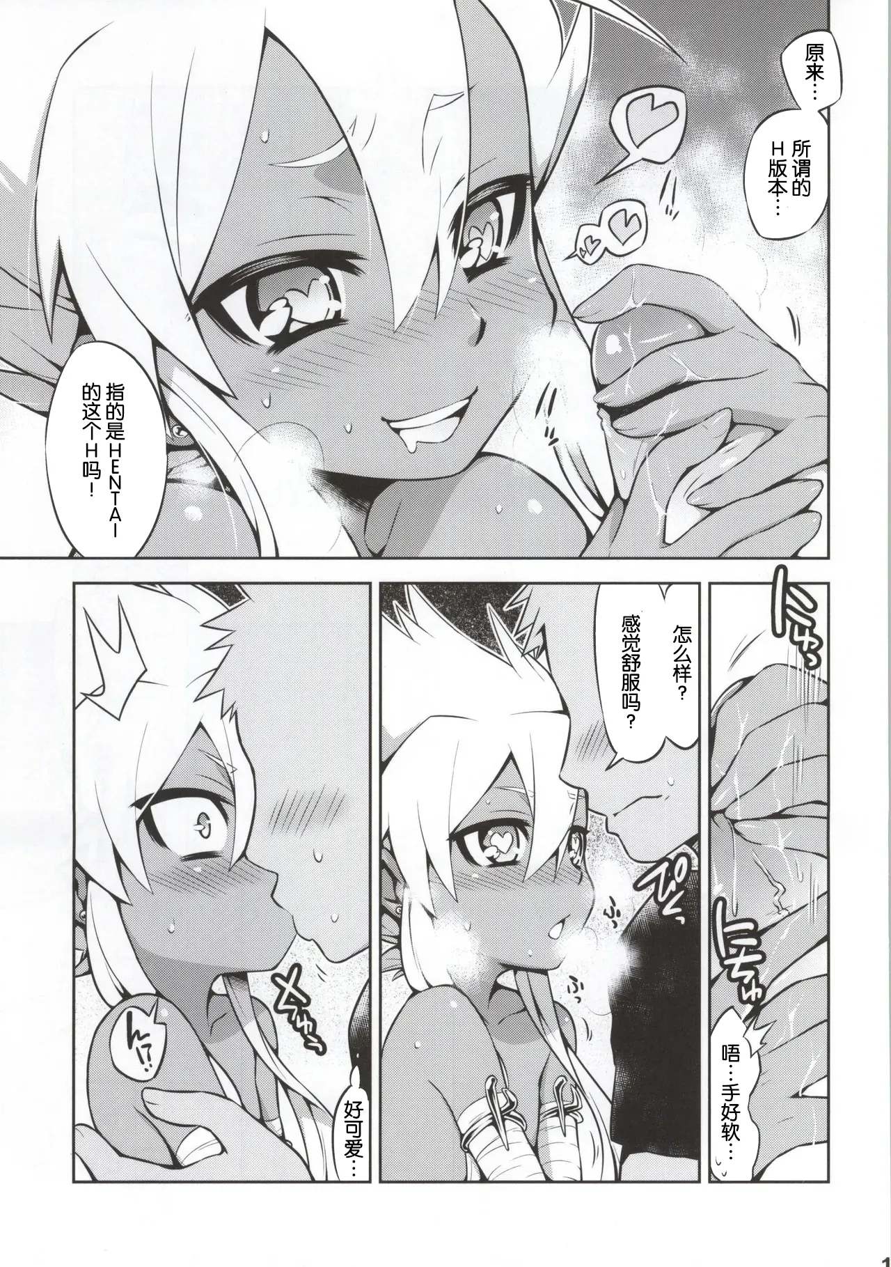 Manga Page 13