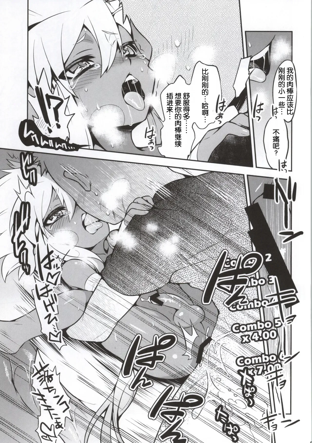 Manga Page 17
