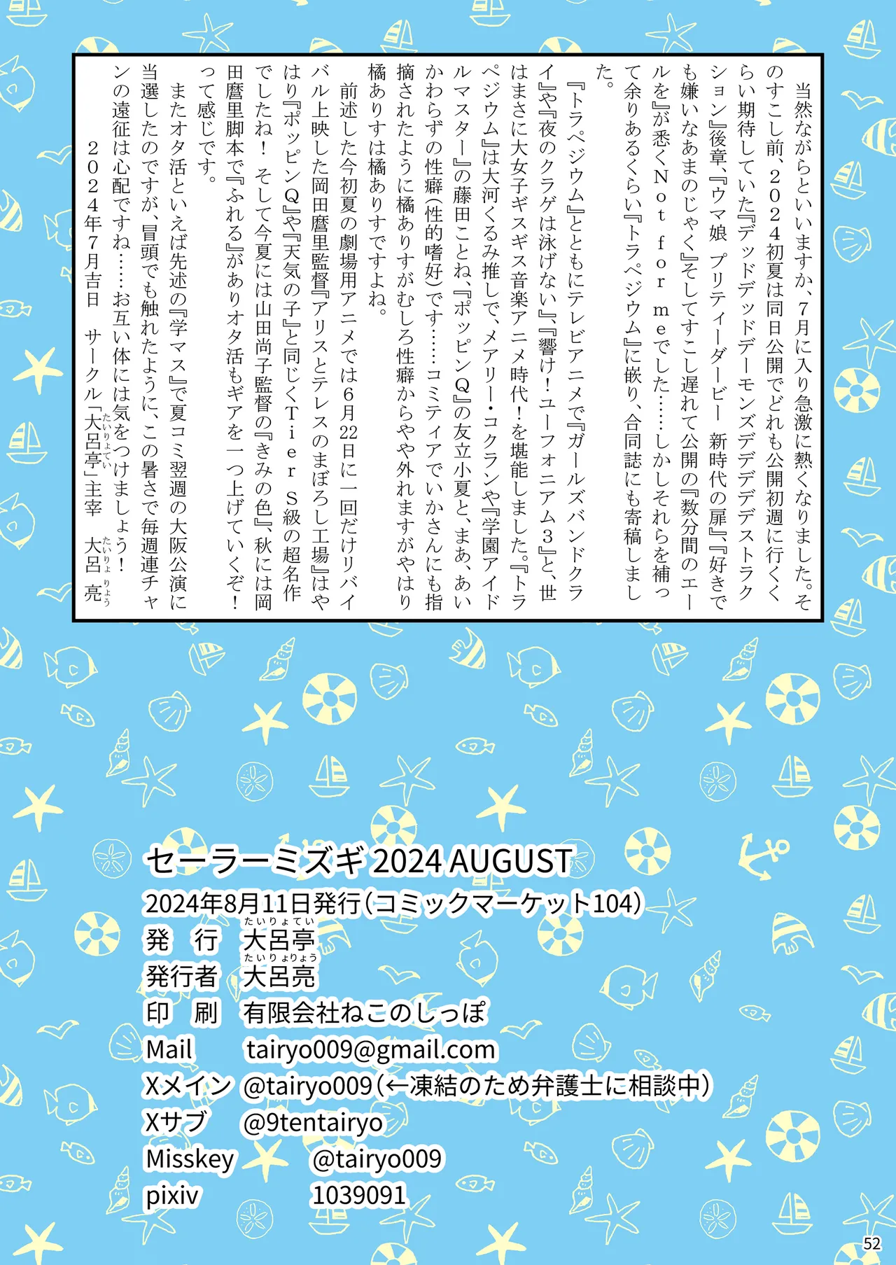 Manga Page 53