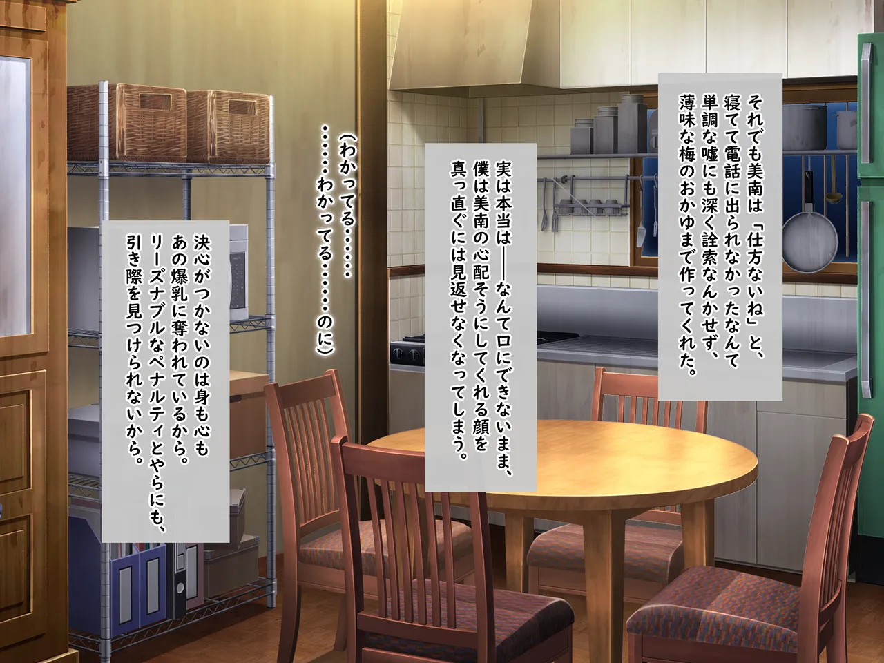 Manga Page 265