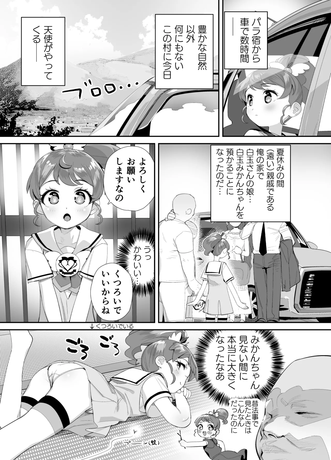 Manga Page 2