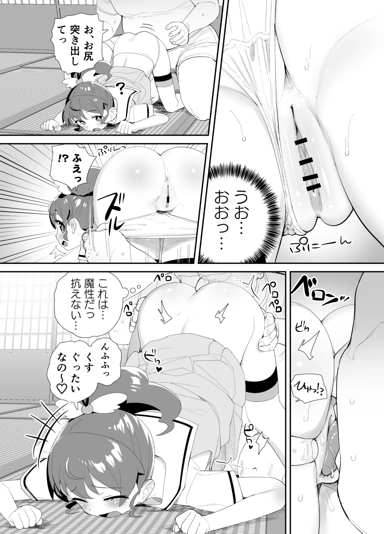 Manga Page 5
