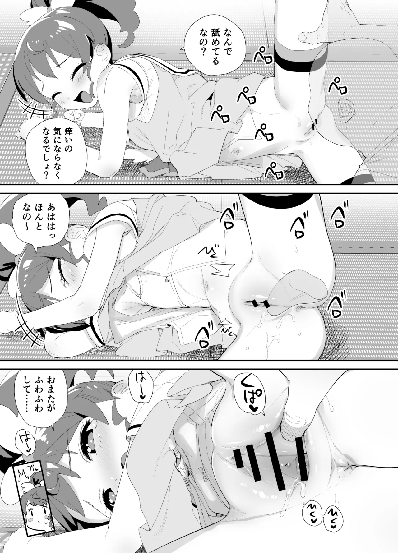 Manga Page 6