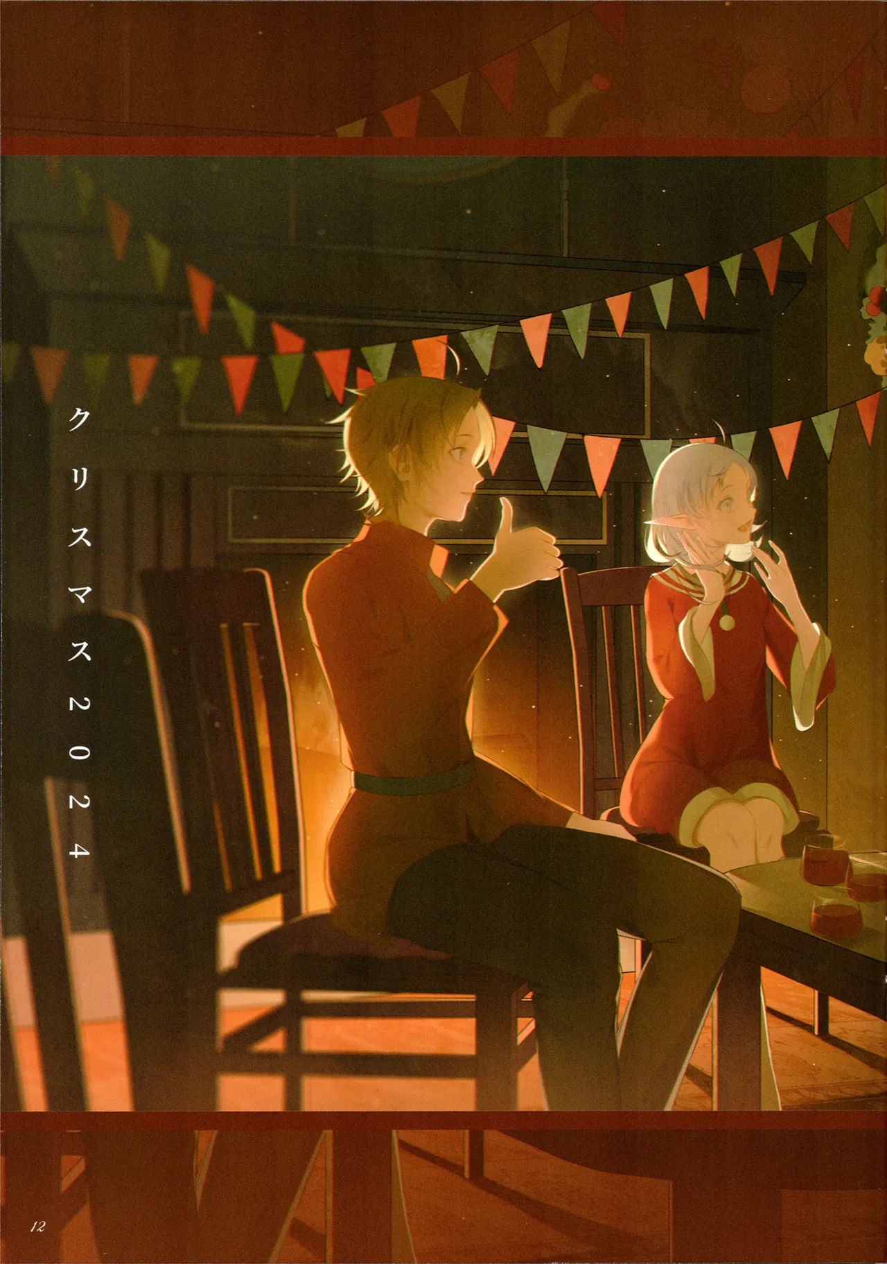 Manga Page 19