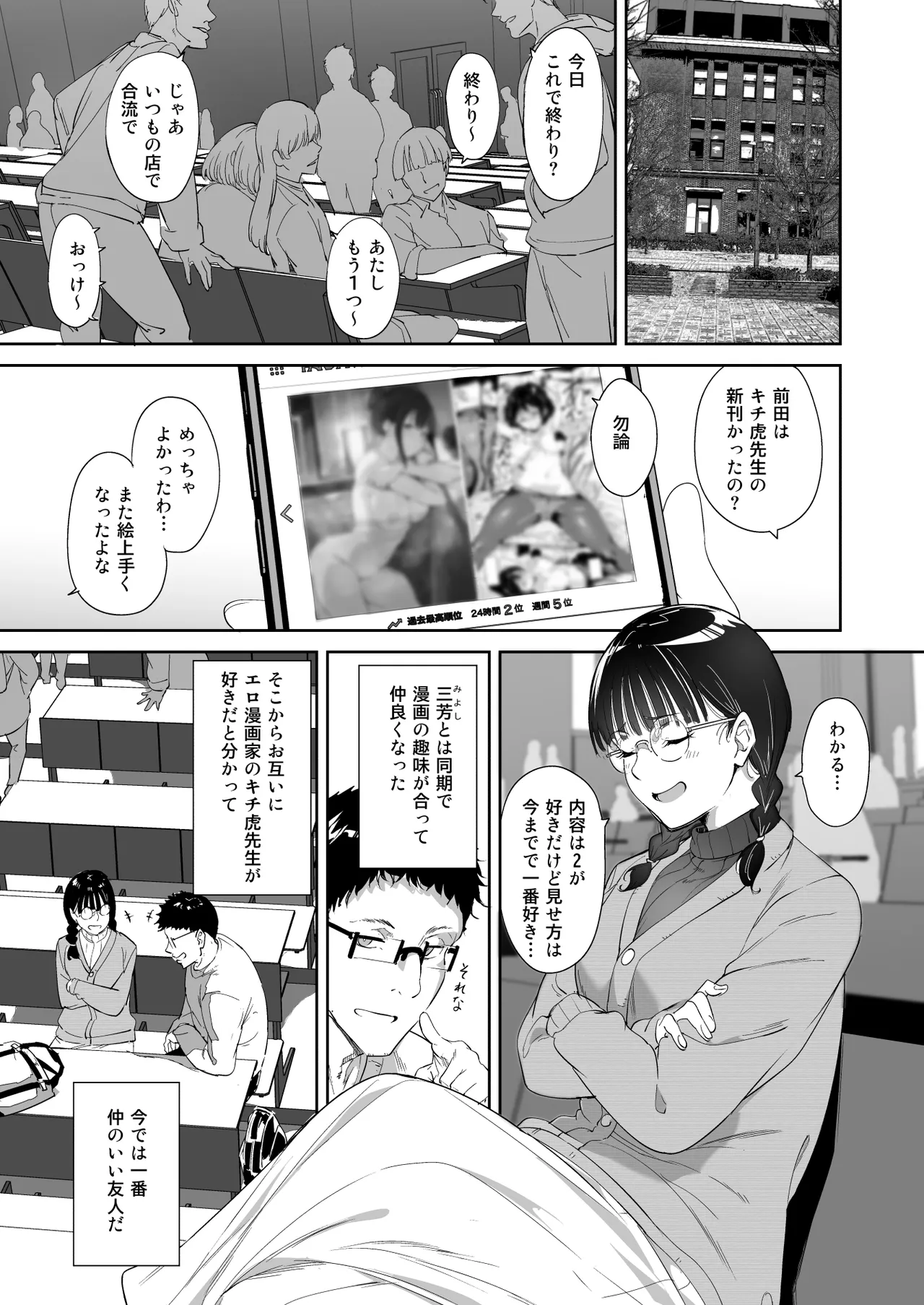 Manga Page 4