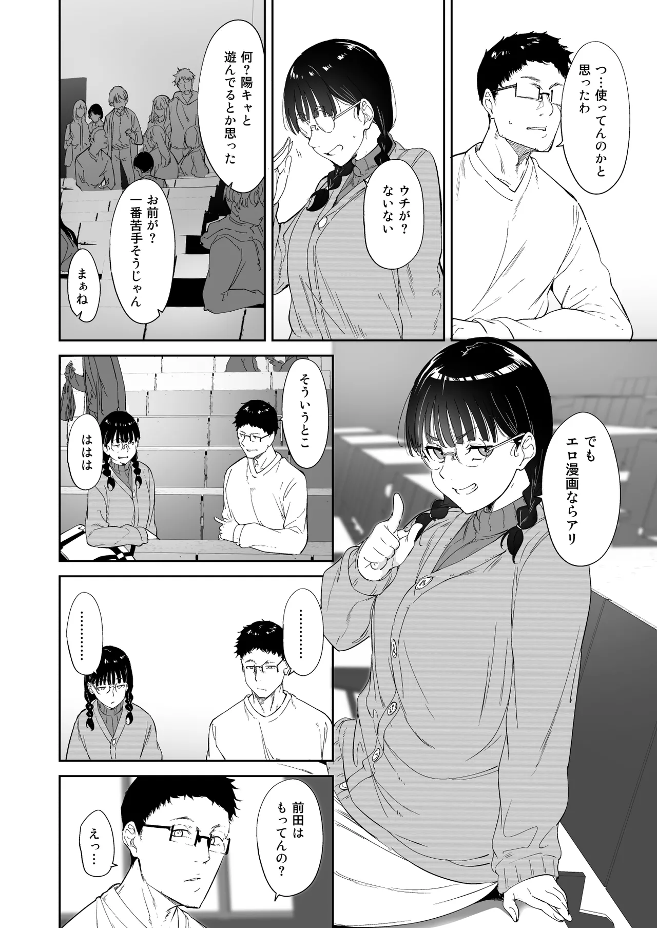 Manga Page 9