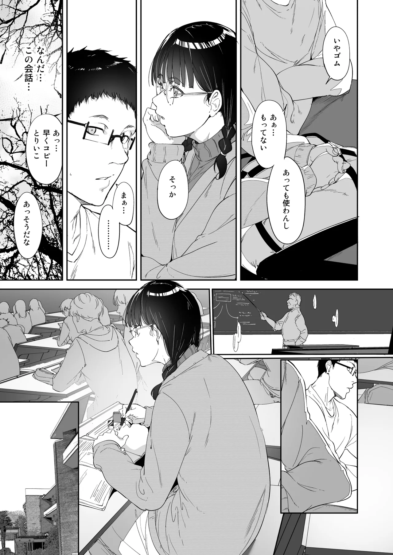 Manga Page 10