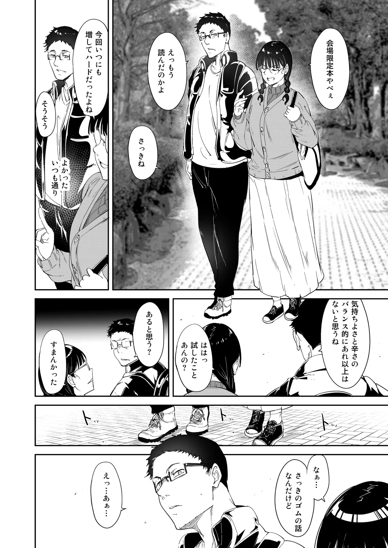Manga Page 11