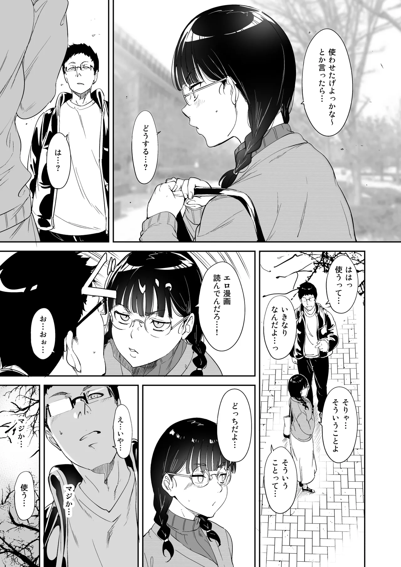 Manga Page 12