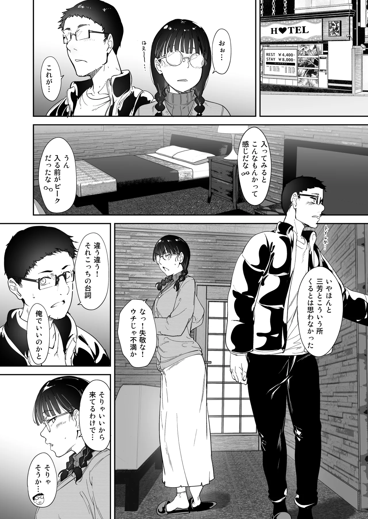 Manga Page 13