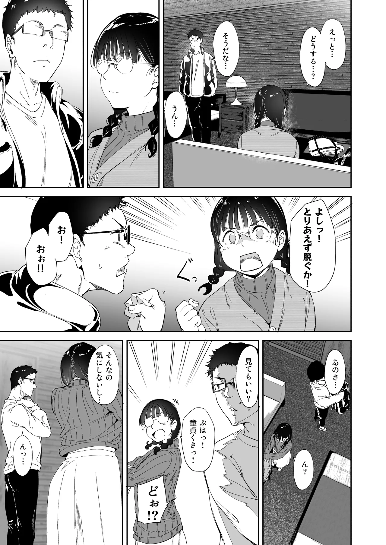 Manga Page 14