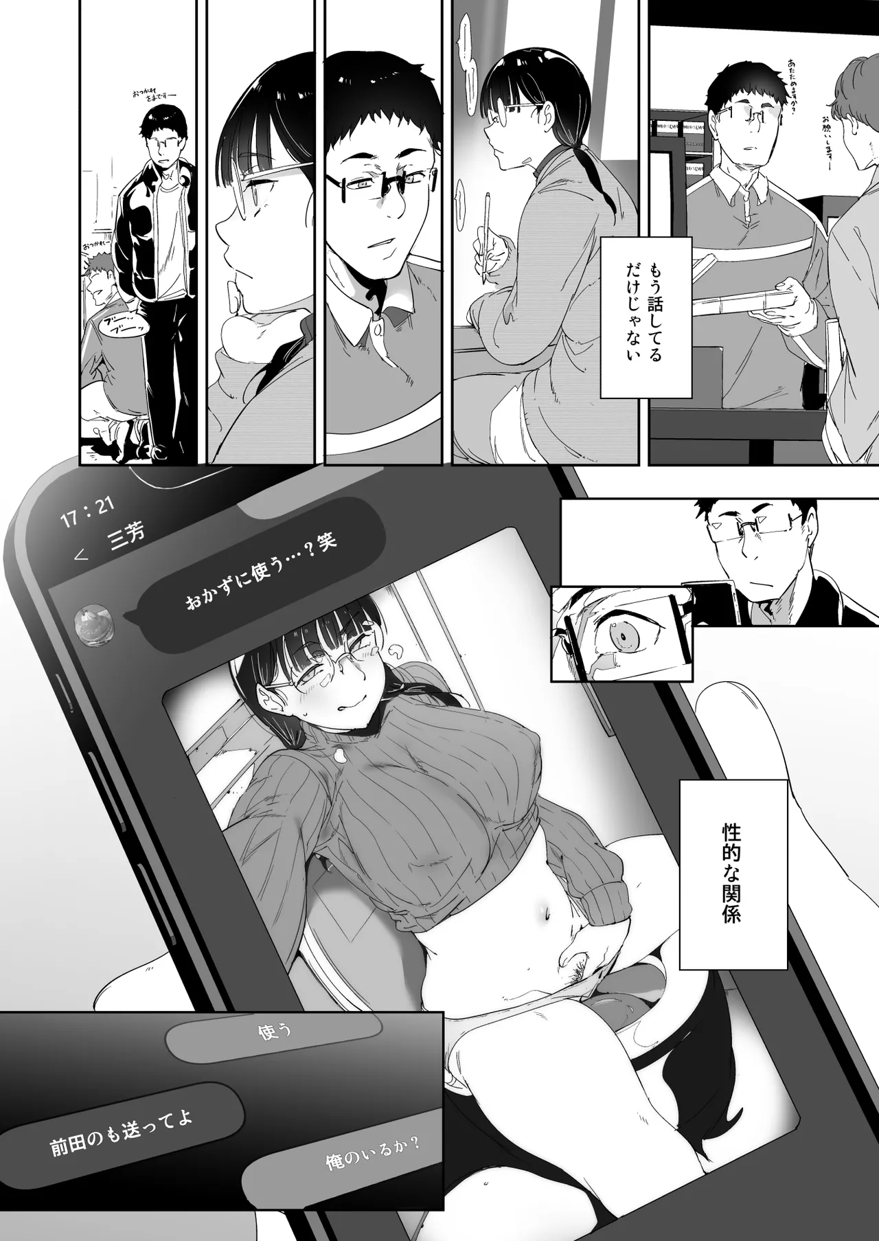 Manga Page 35