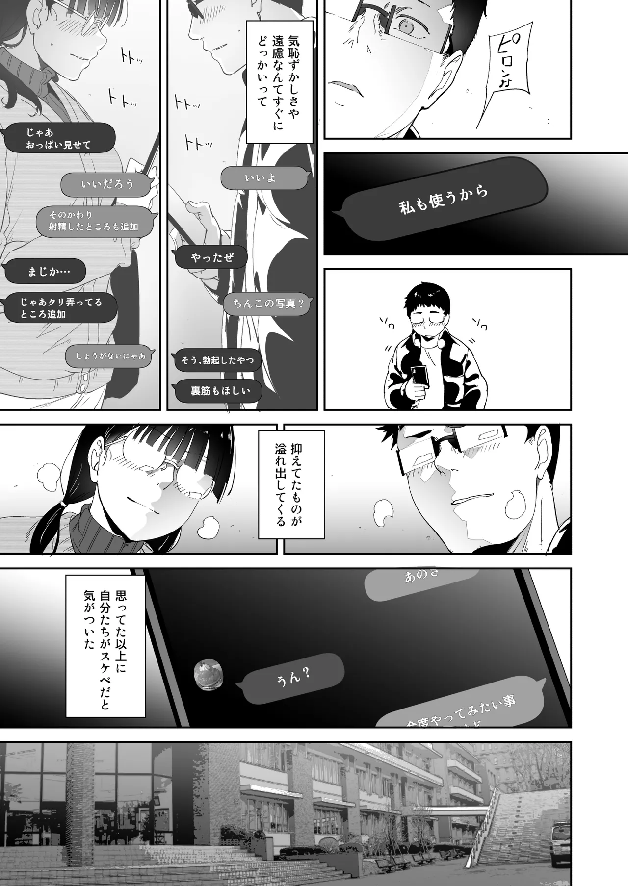 Manga Page 36