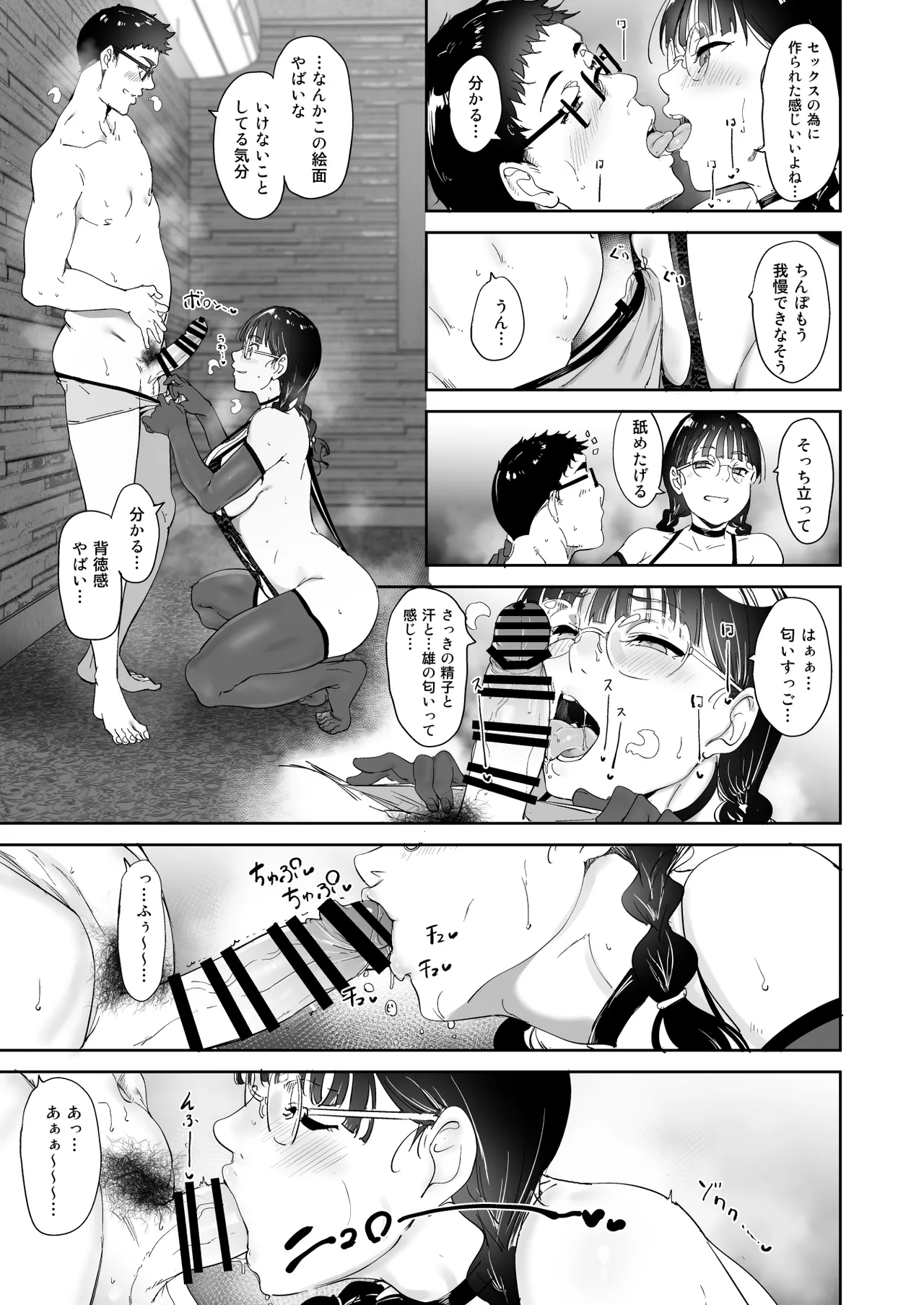 Manga Page 42