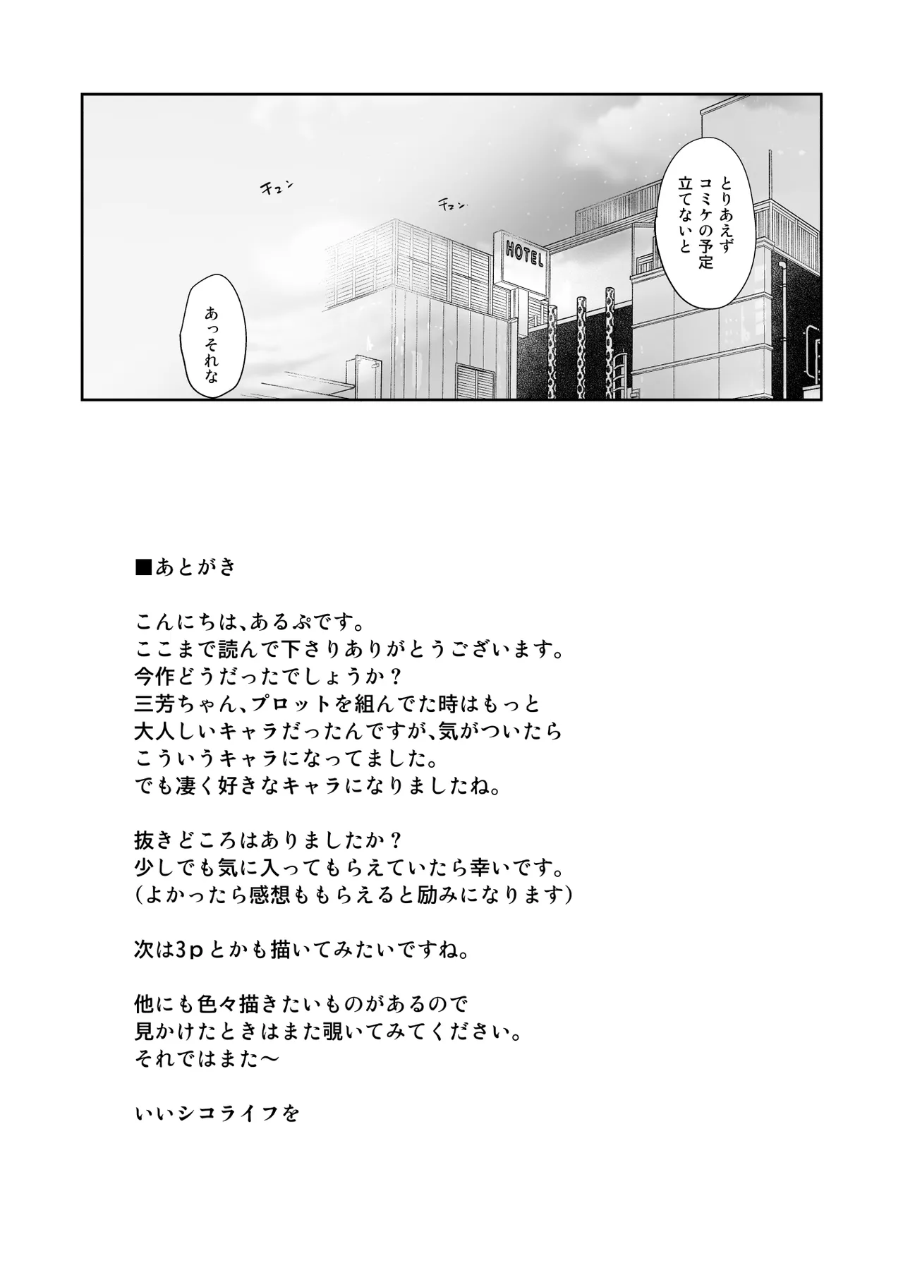 Manga Page 66