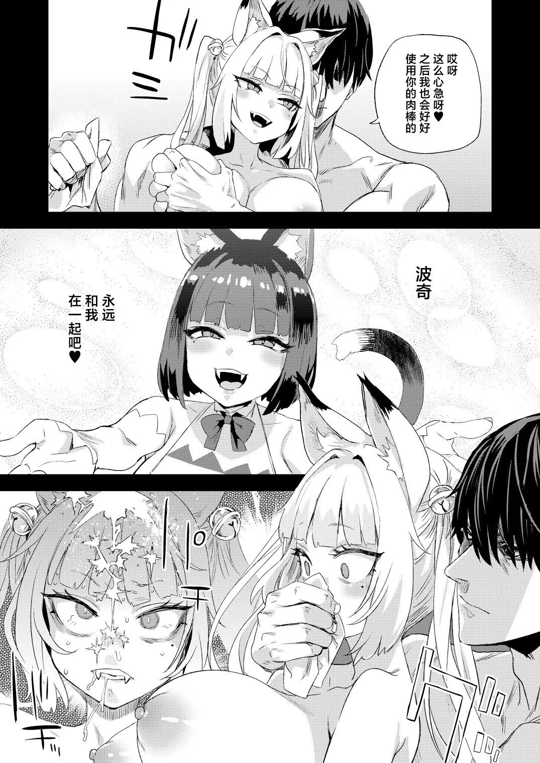 Manga Page 14
