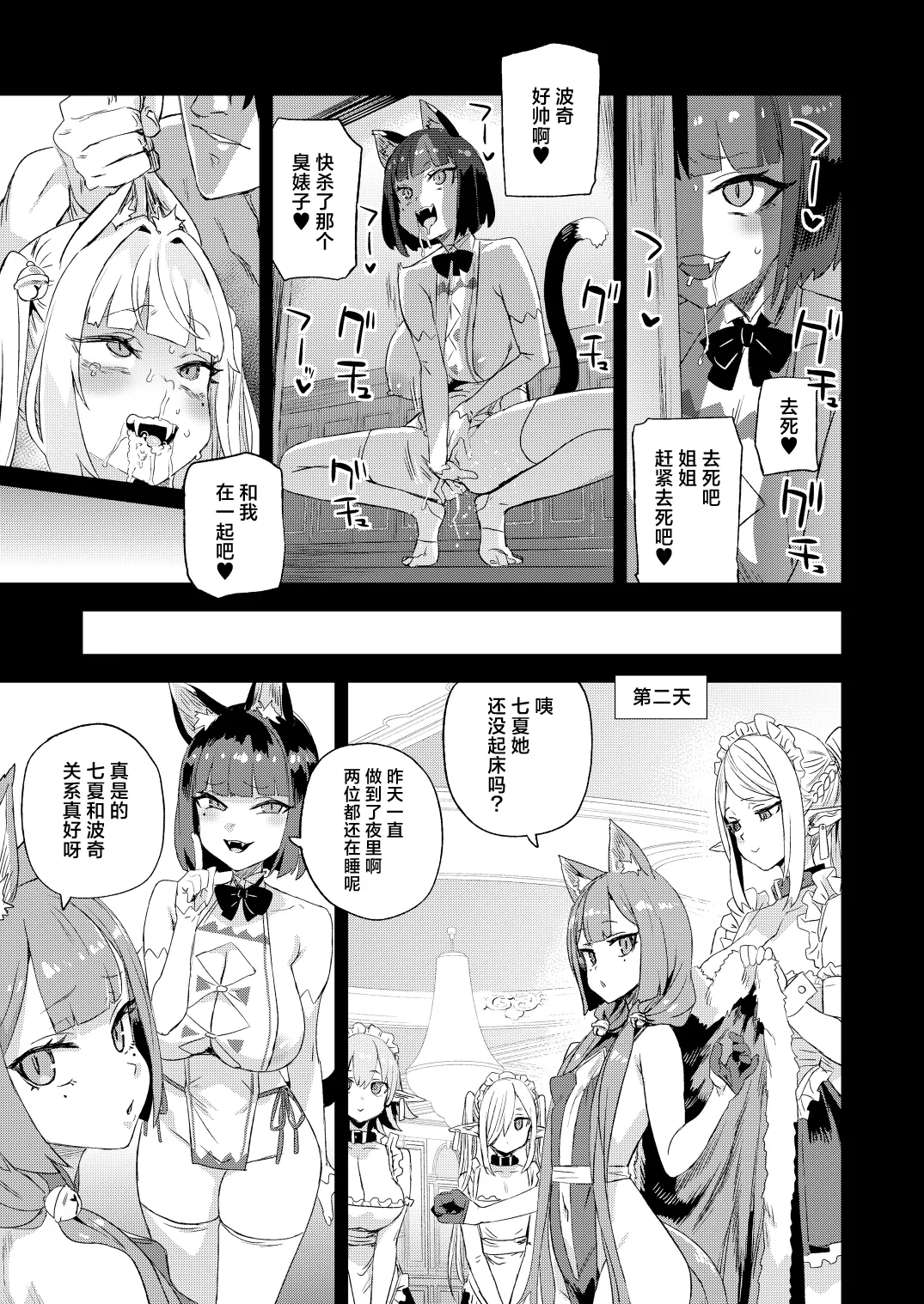 Manga Page 24