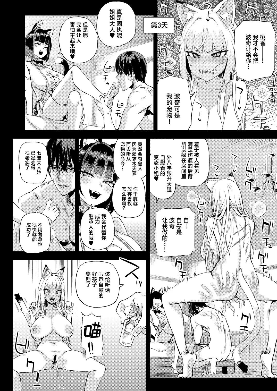 Manga Page 29