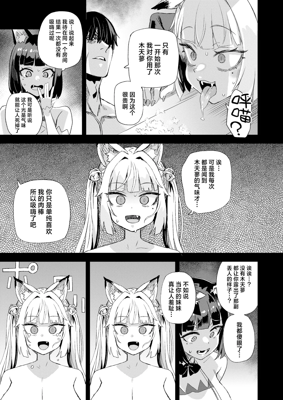 Manga Page 34