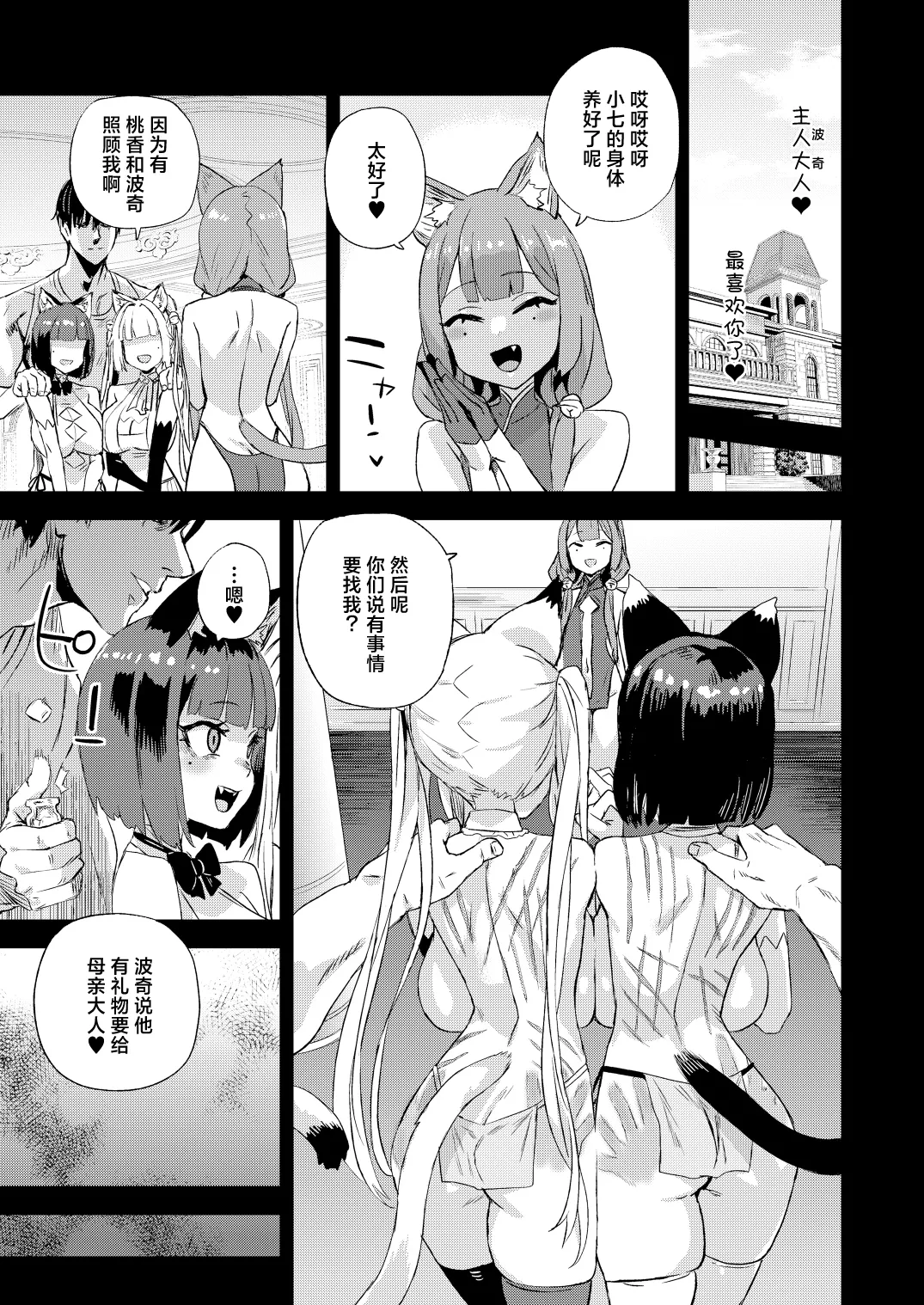 Manga Page 42