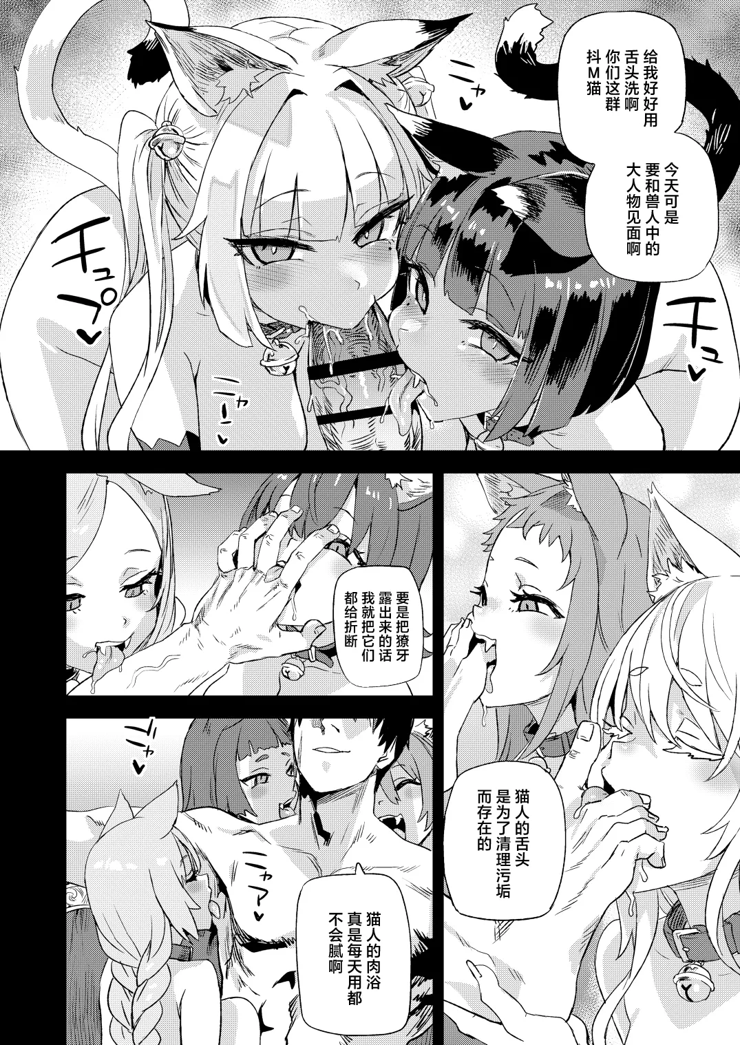 Manga Page 43