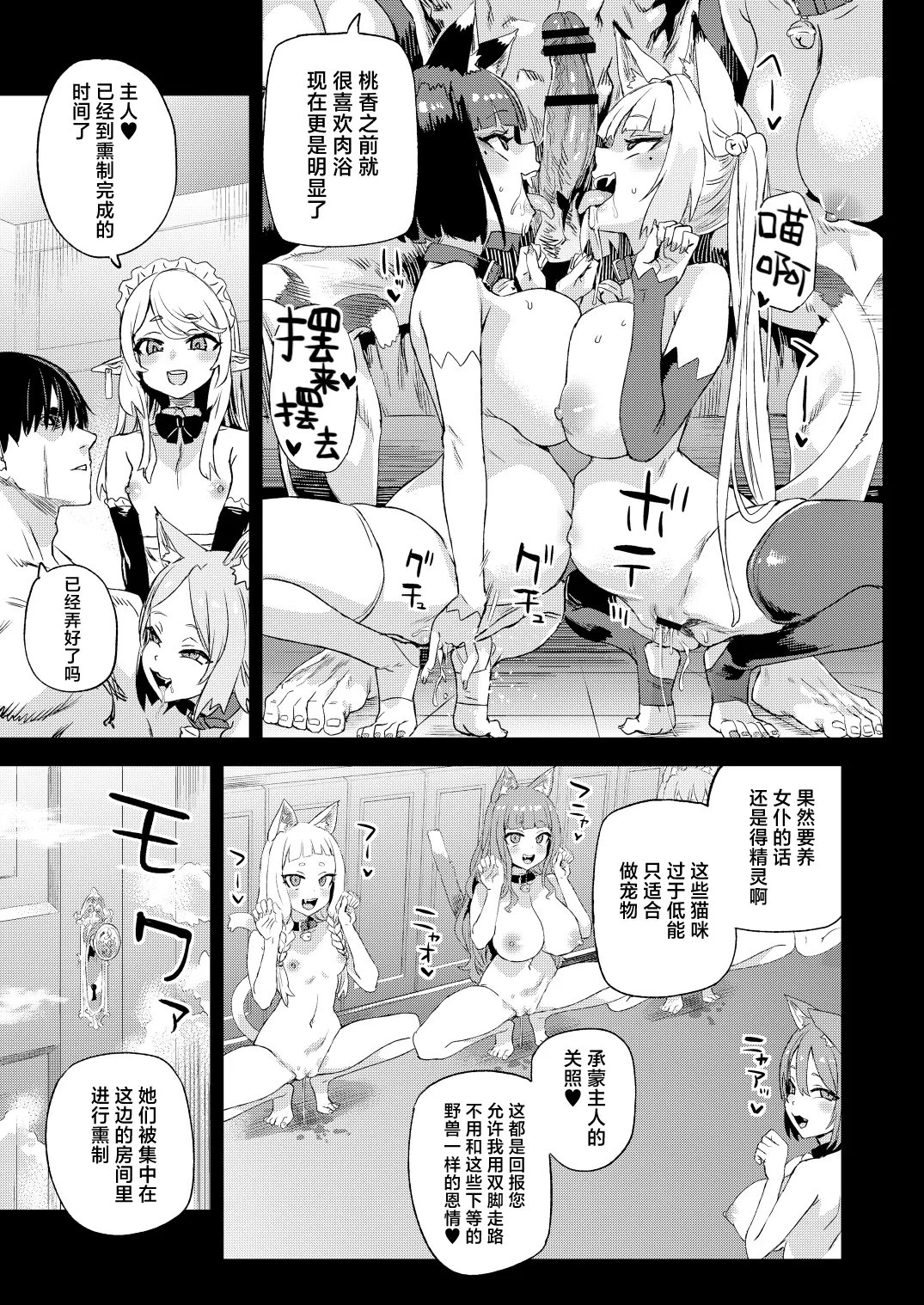 Manga Page 44