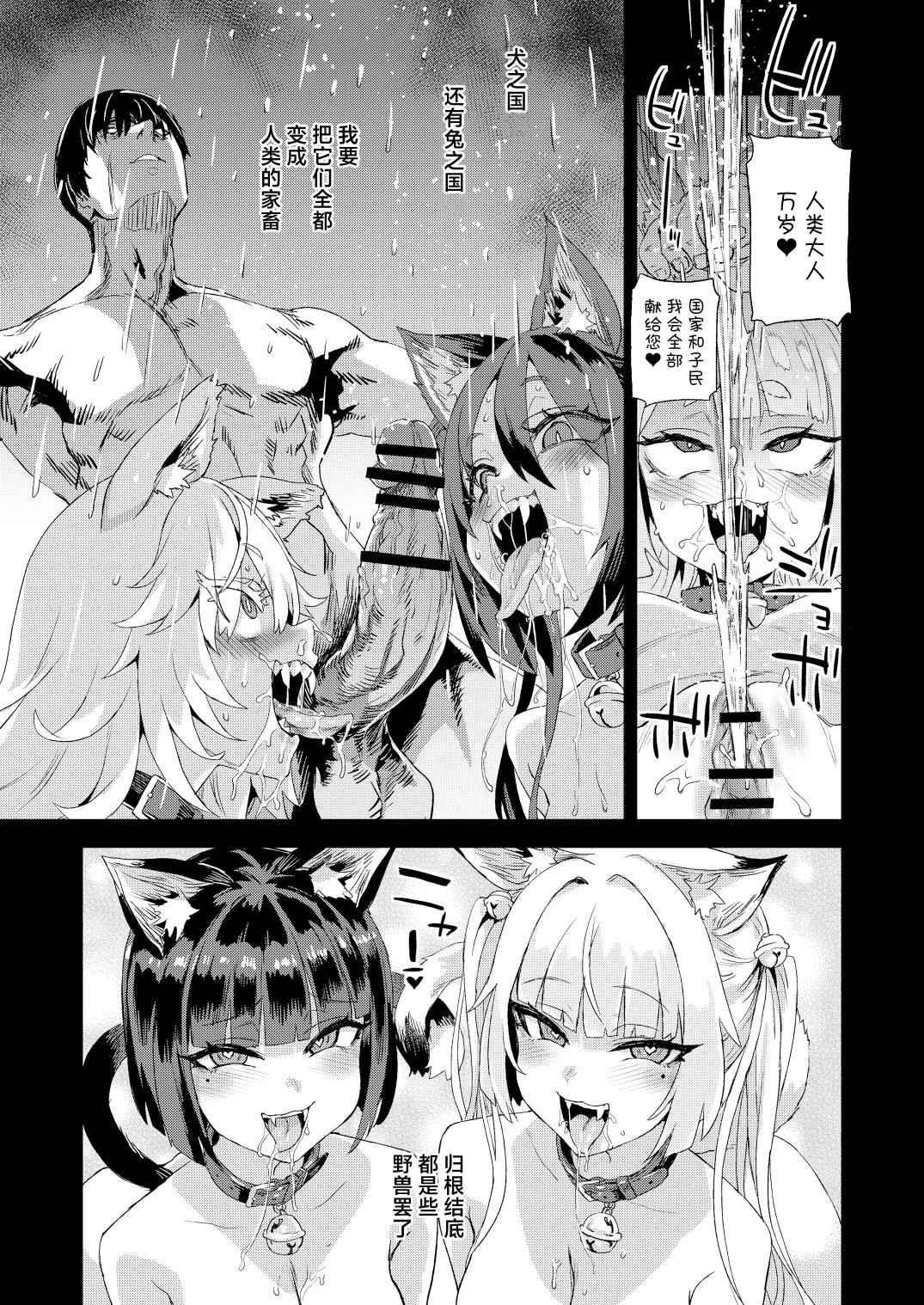 Manga Page 48