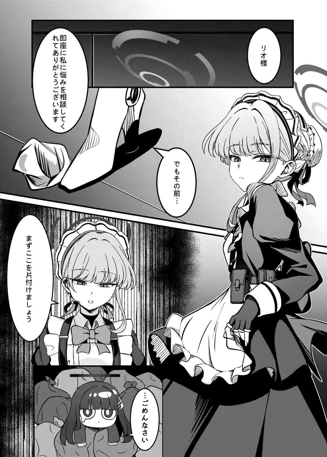 Manga Page 4