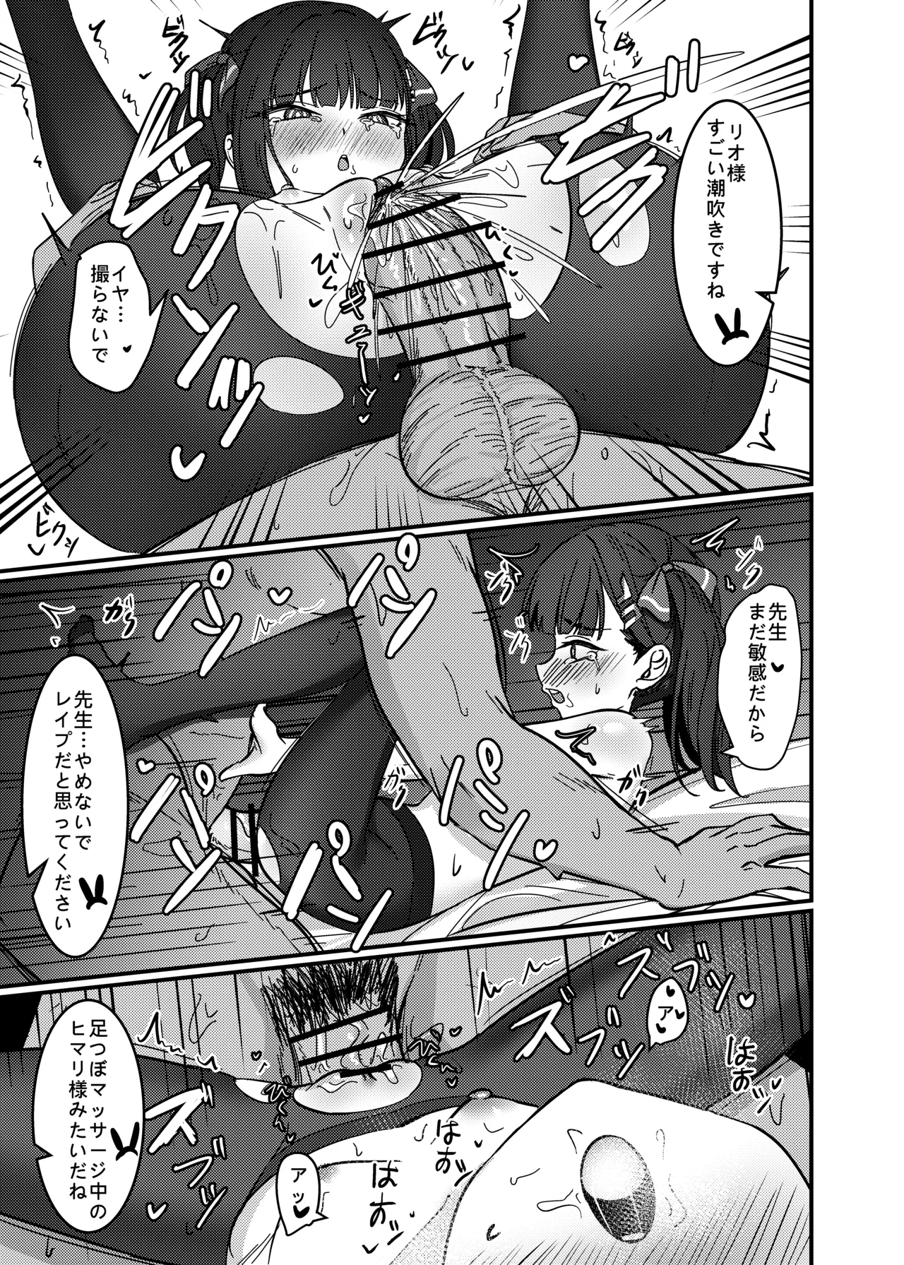 Manga Page 12