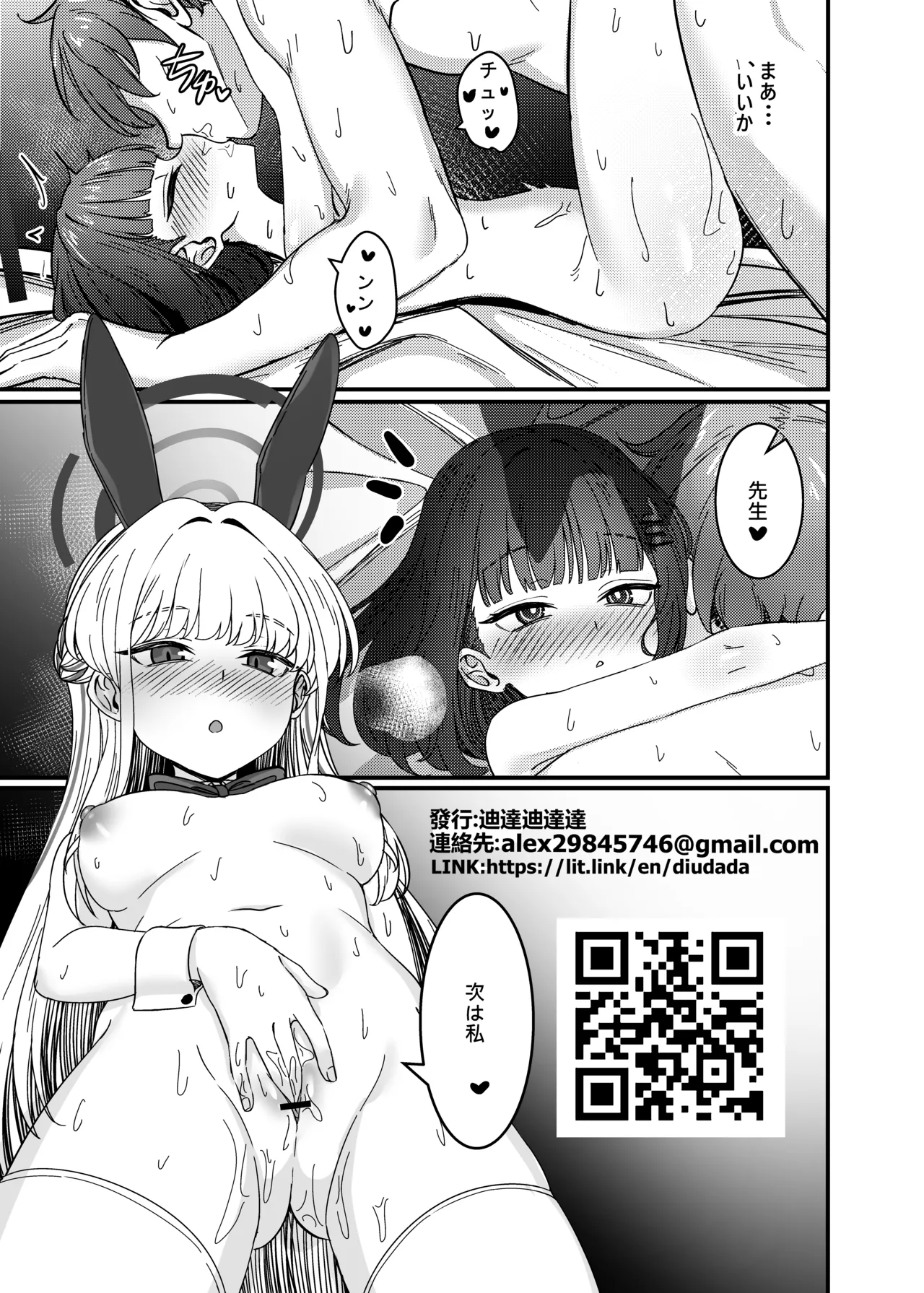 Manga Page 17