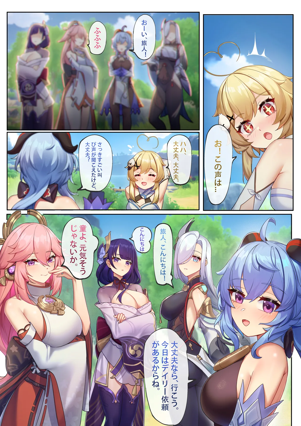 Manga Page 251