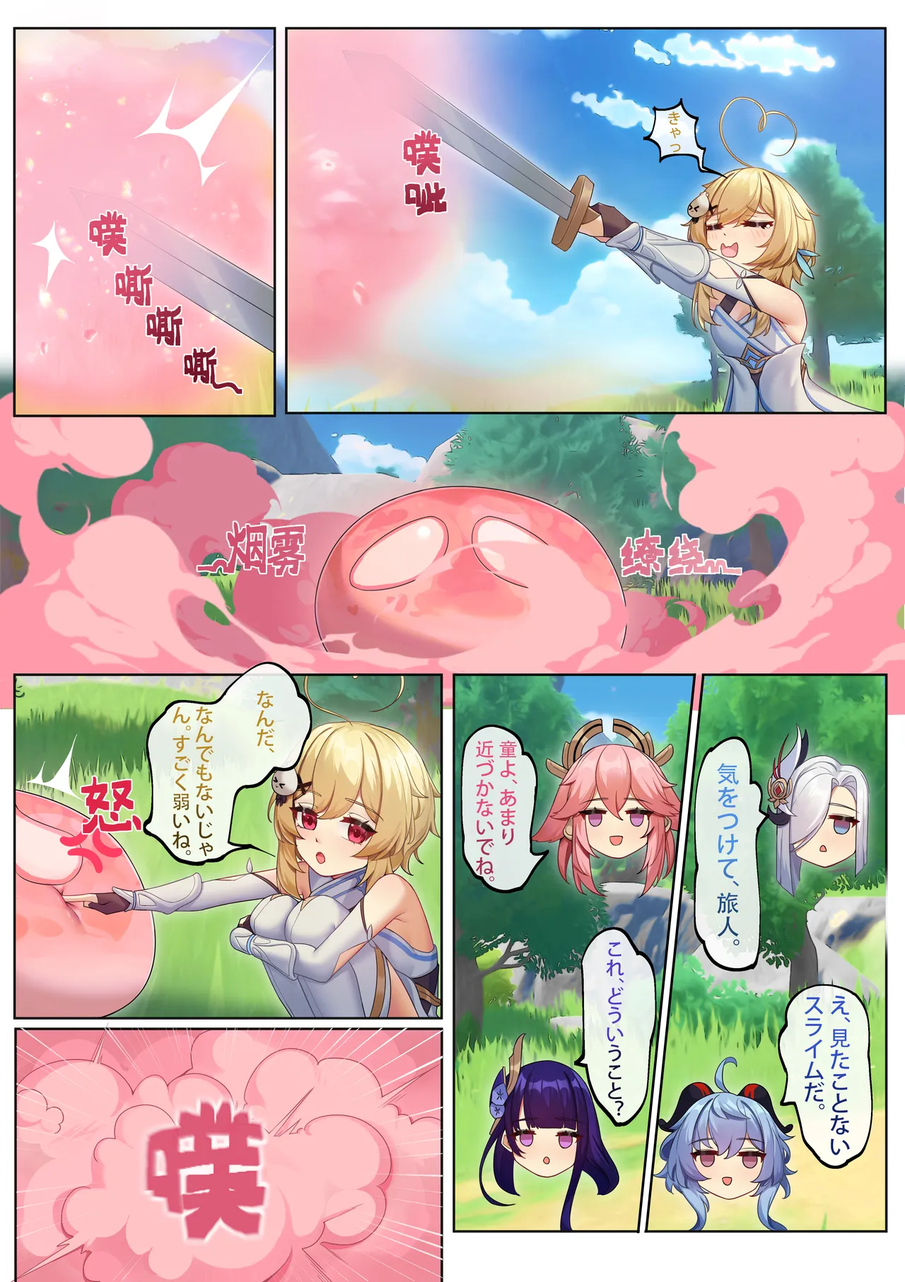Manga Page 254