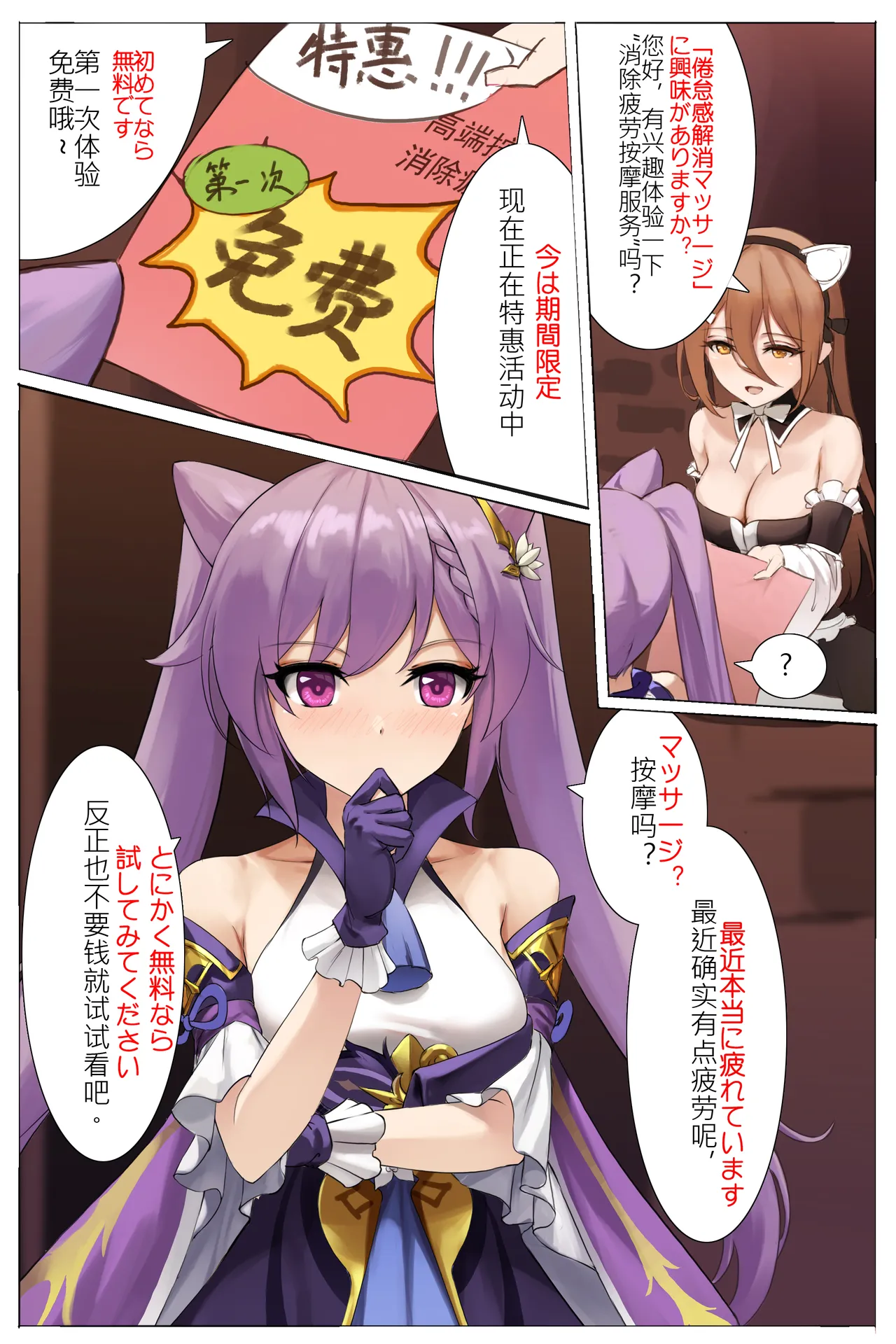 Manga Page 659