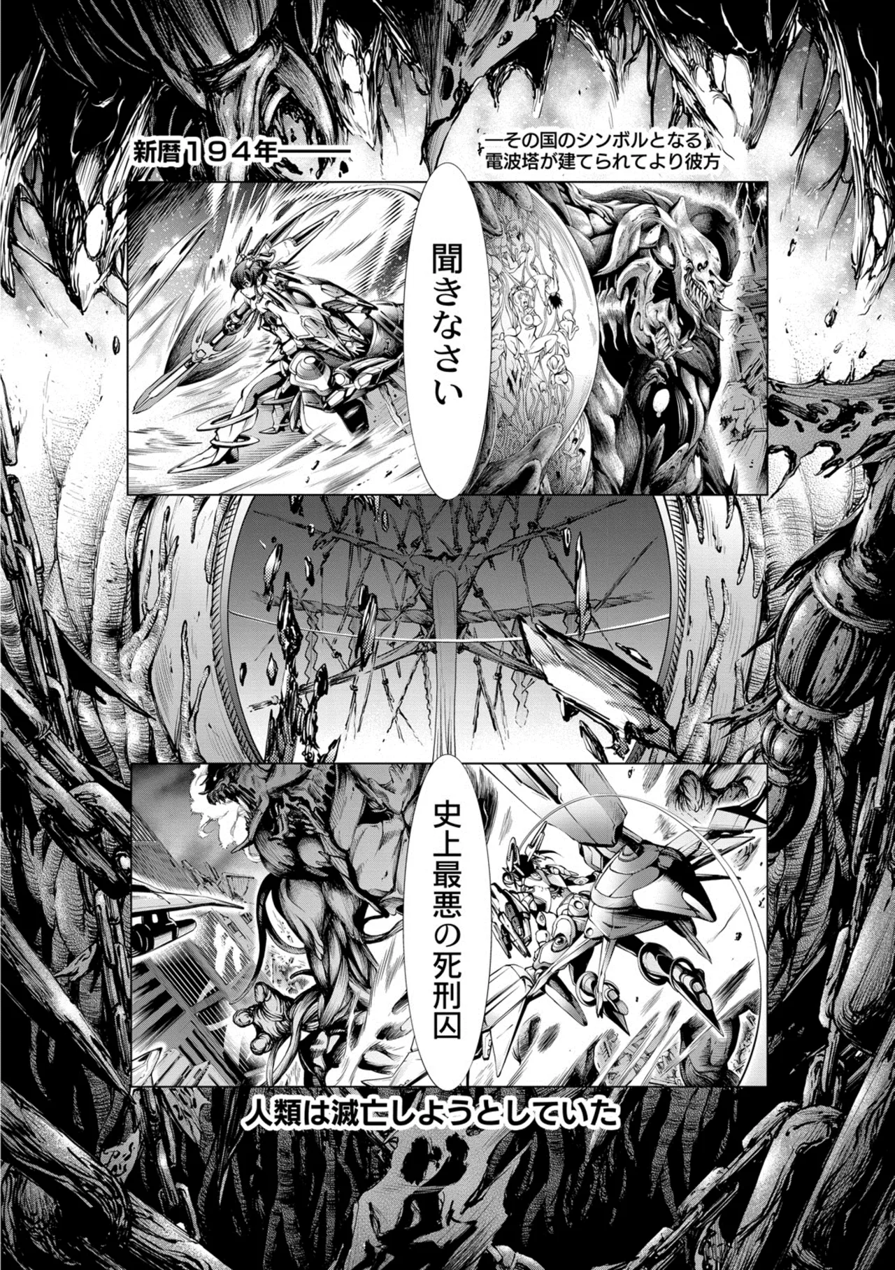 Manga Page 4