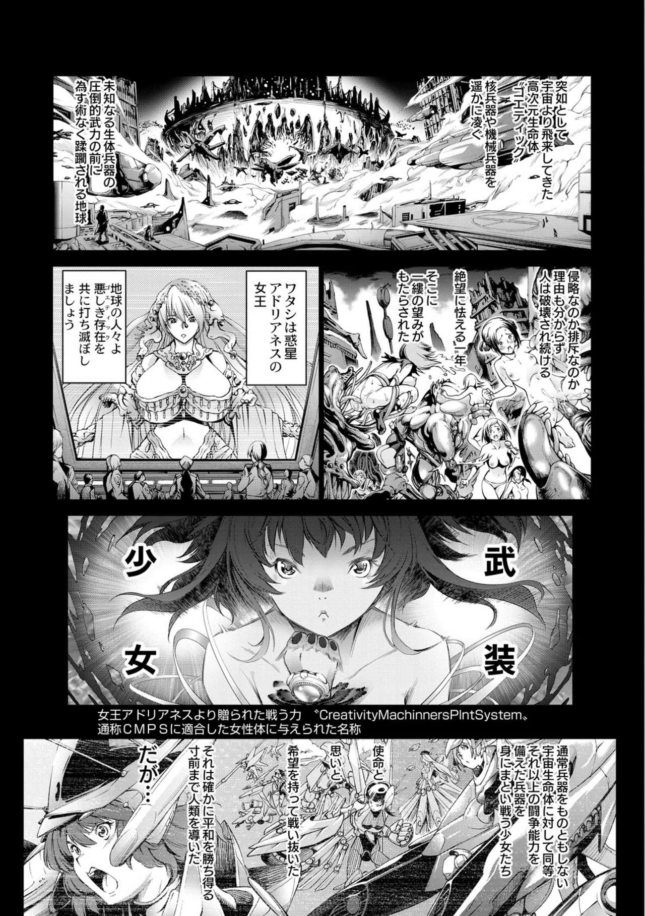 Manga Page 5