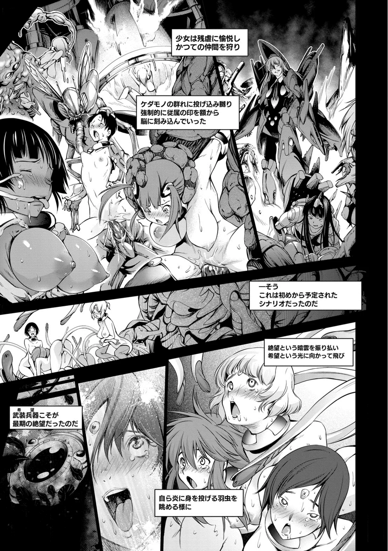 Manga Page 7