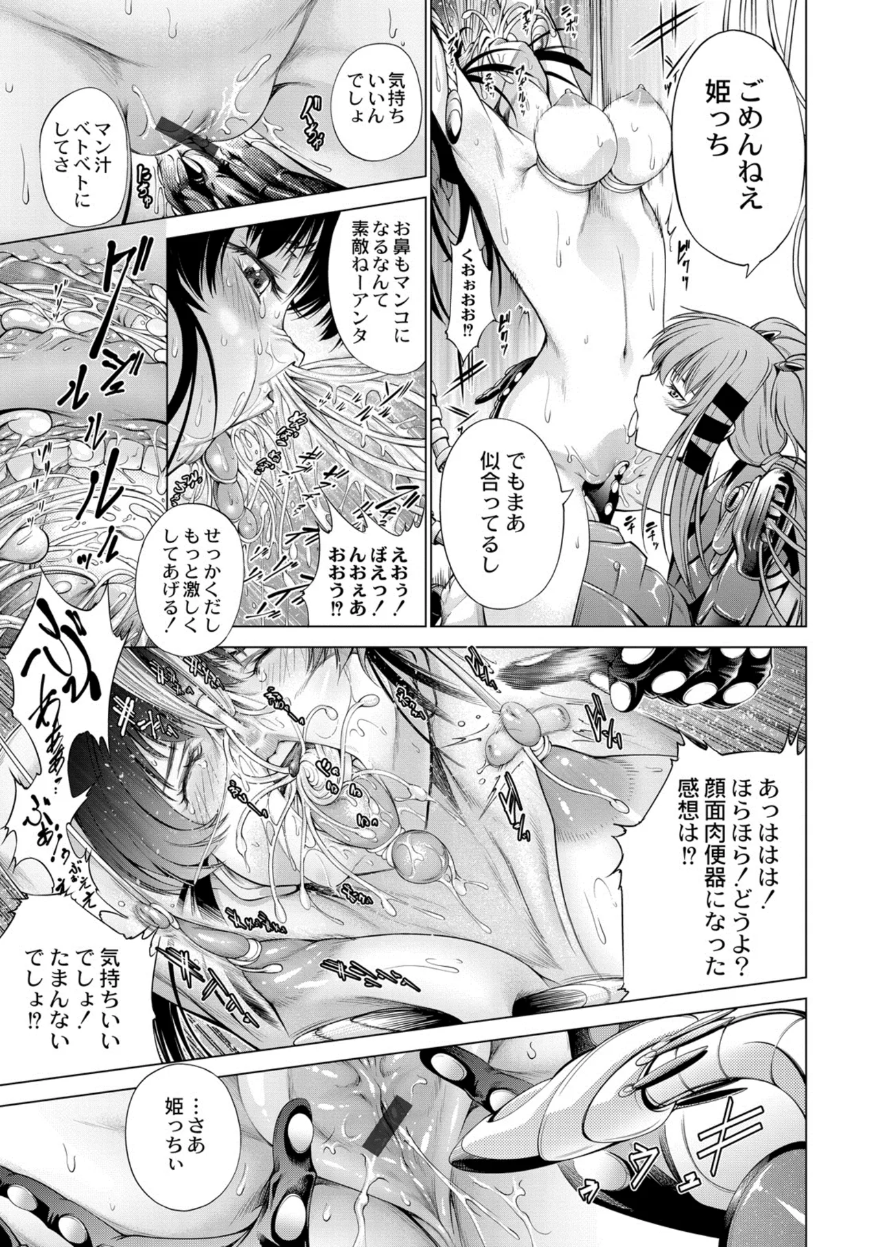 Manga Page 11