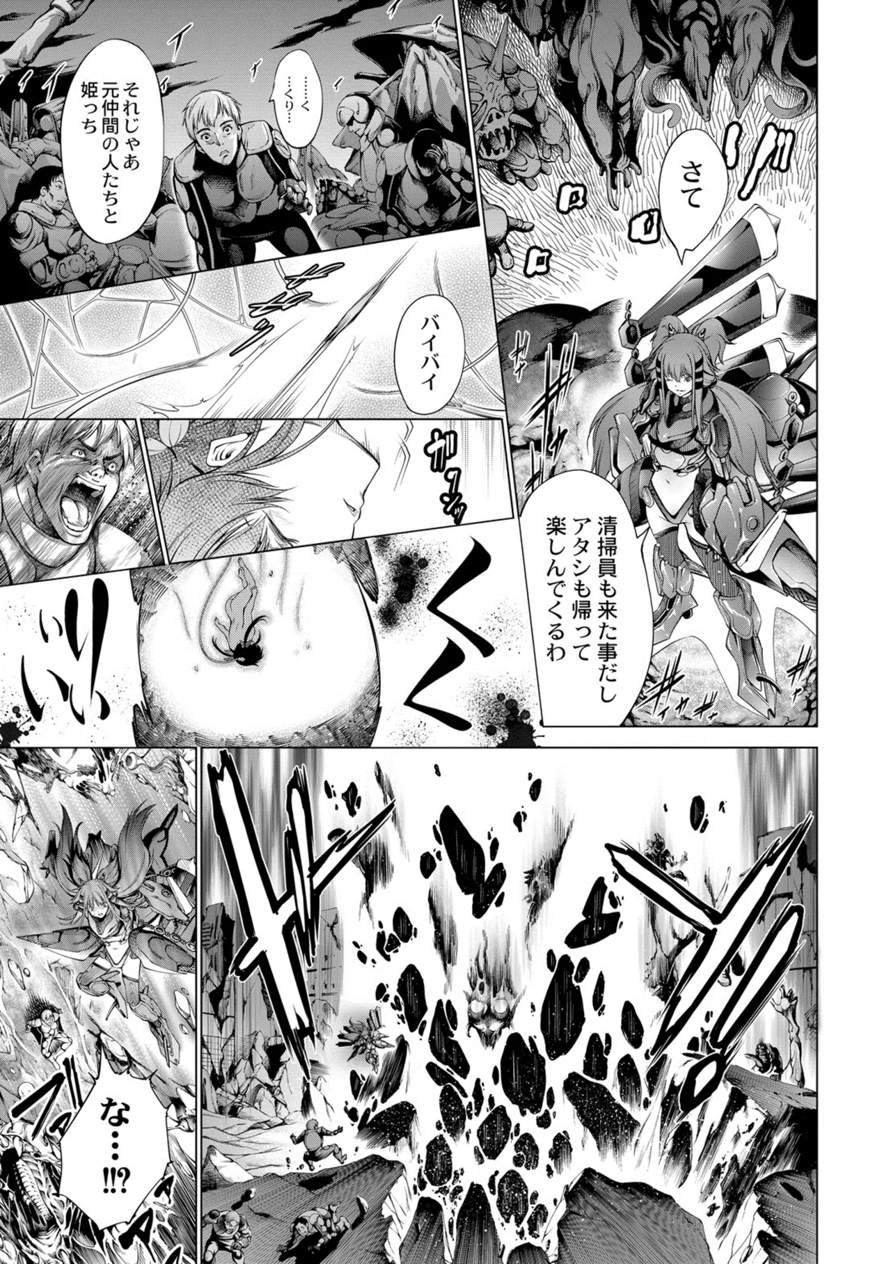 Manga Page 17