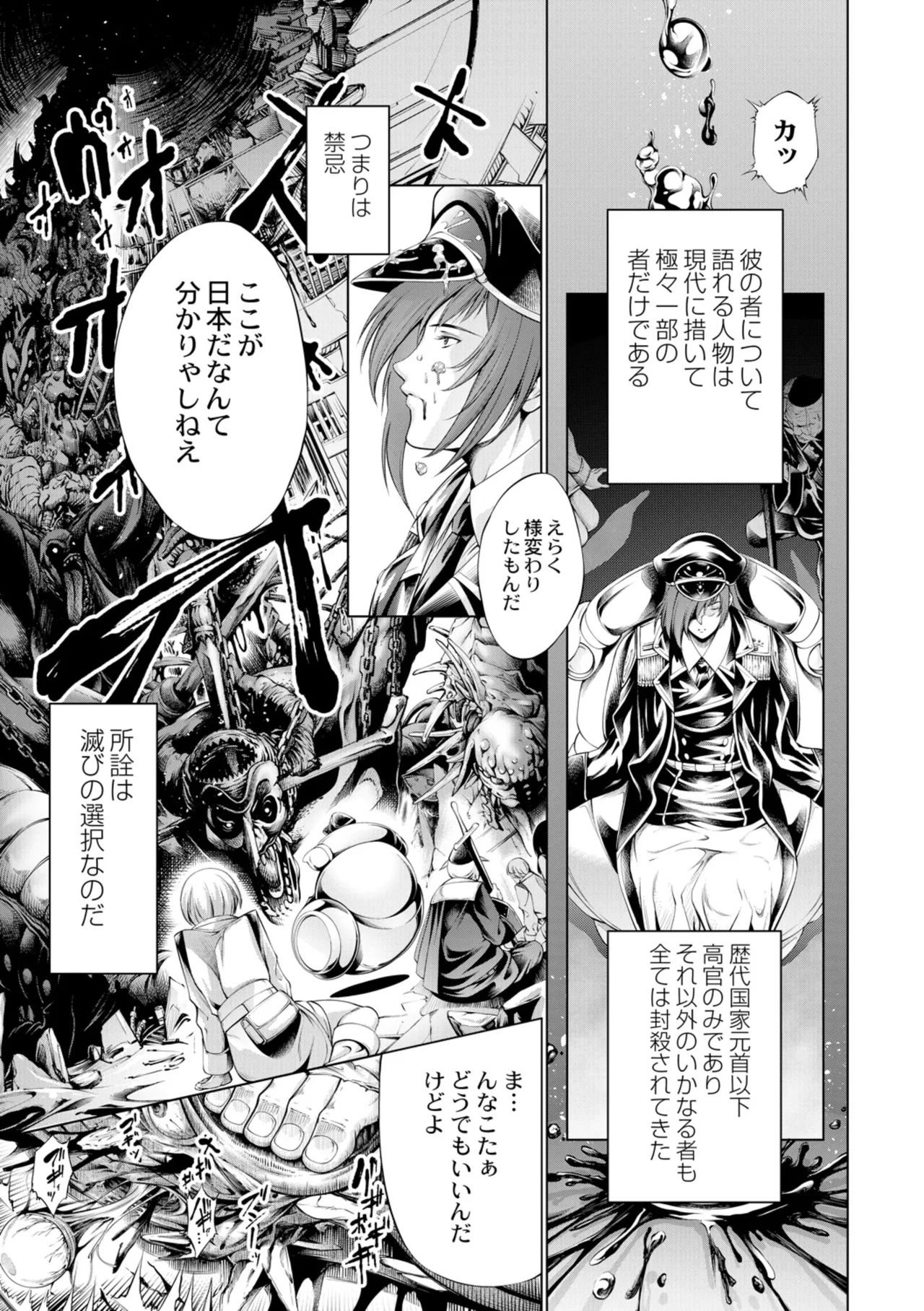 Manga Page 22