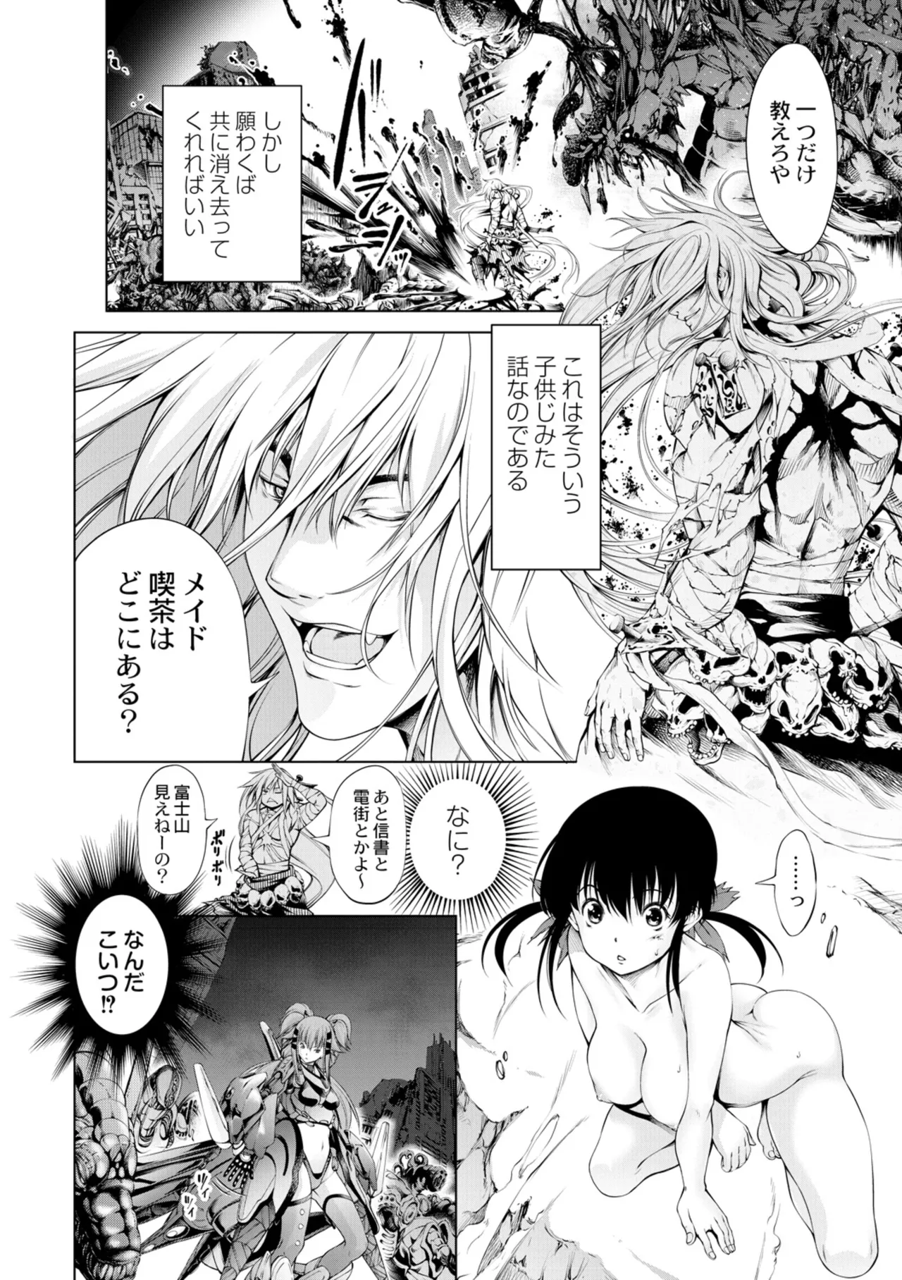 Manga Page 23