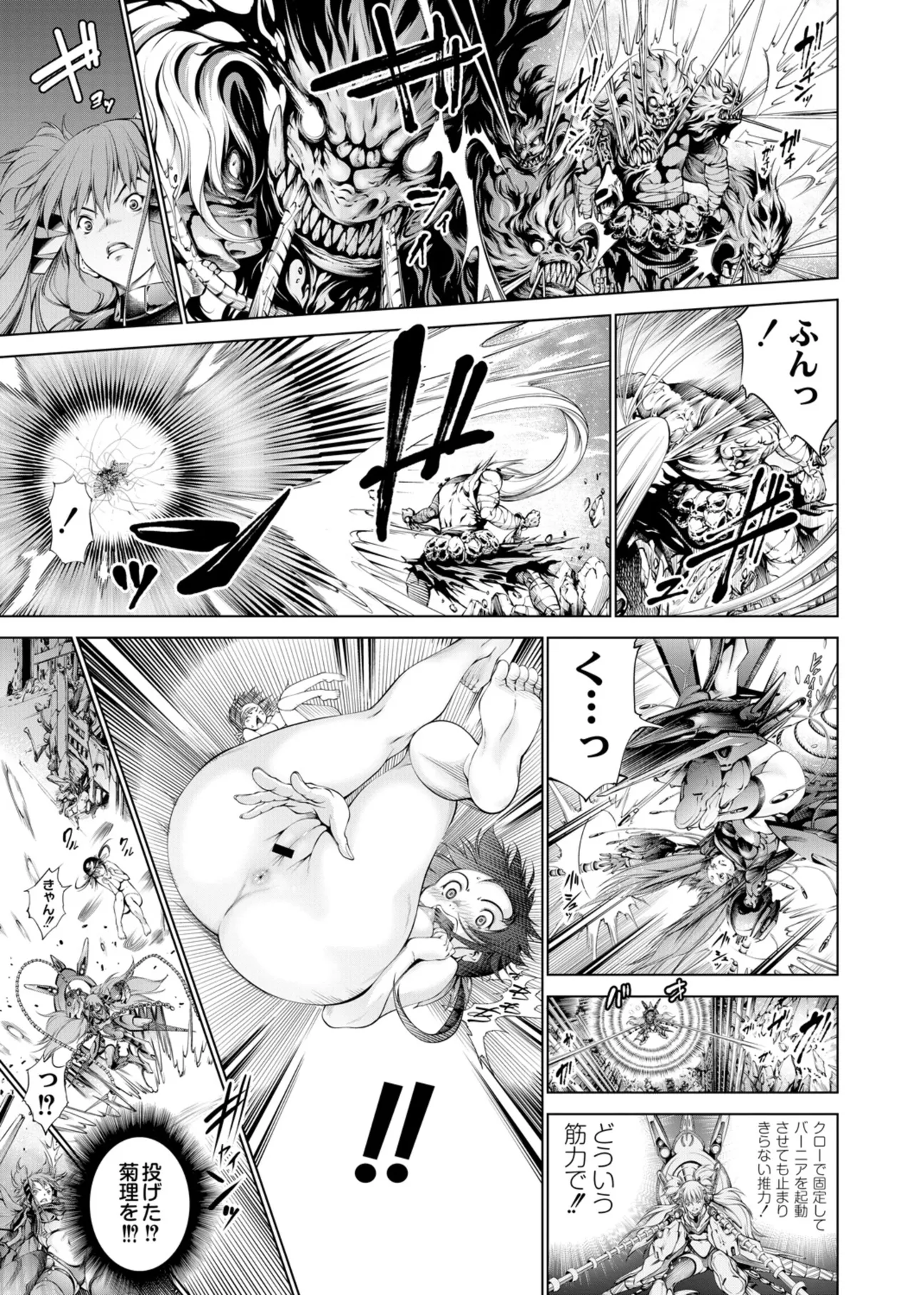 Manga Page 26