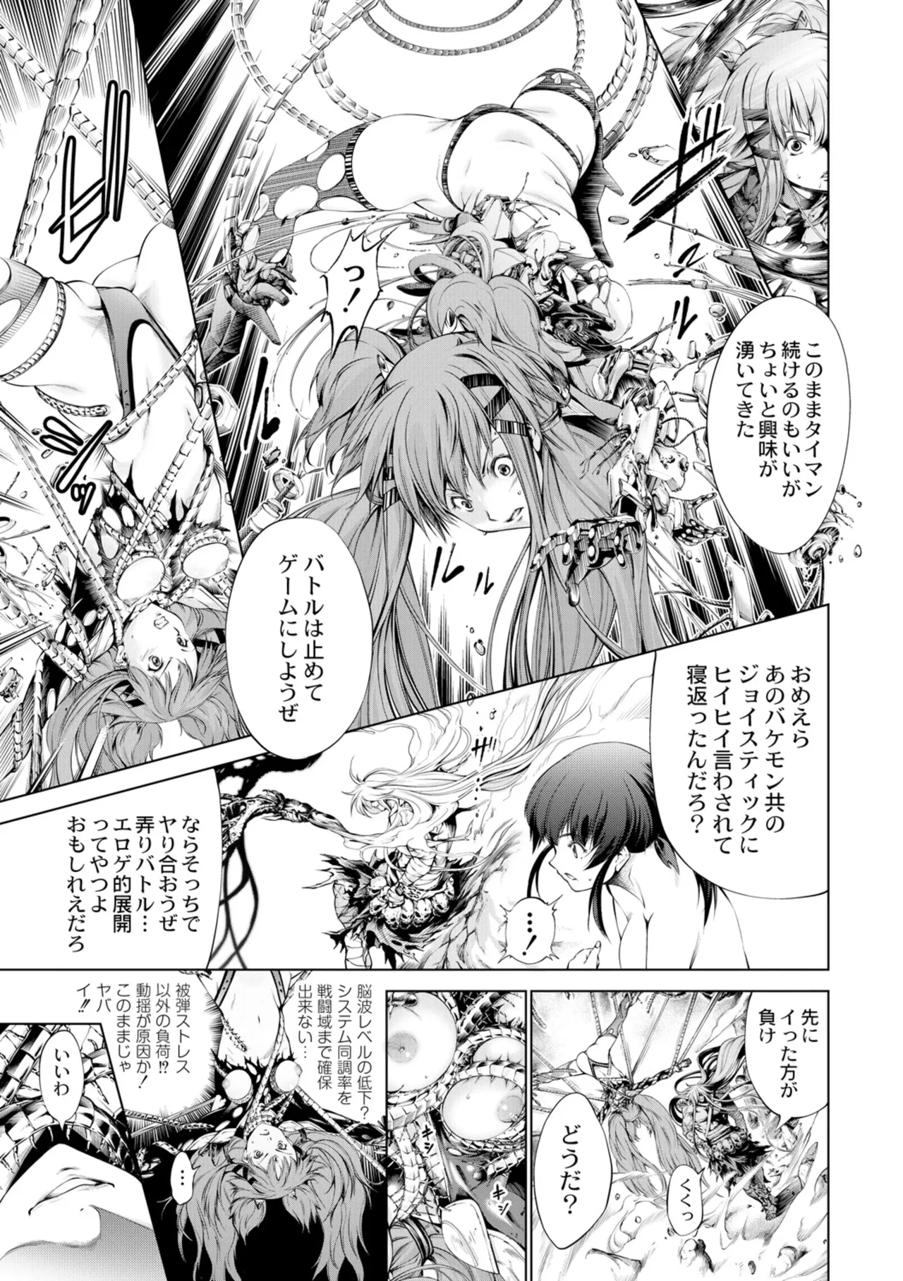 Manga Page 28